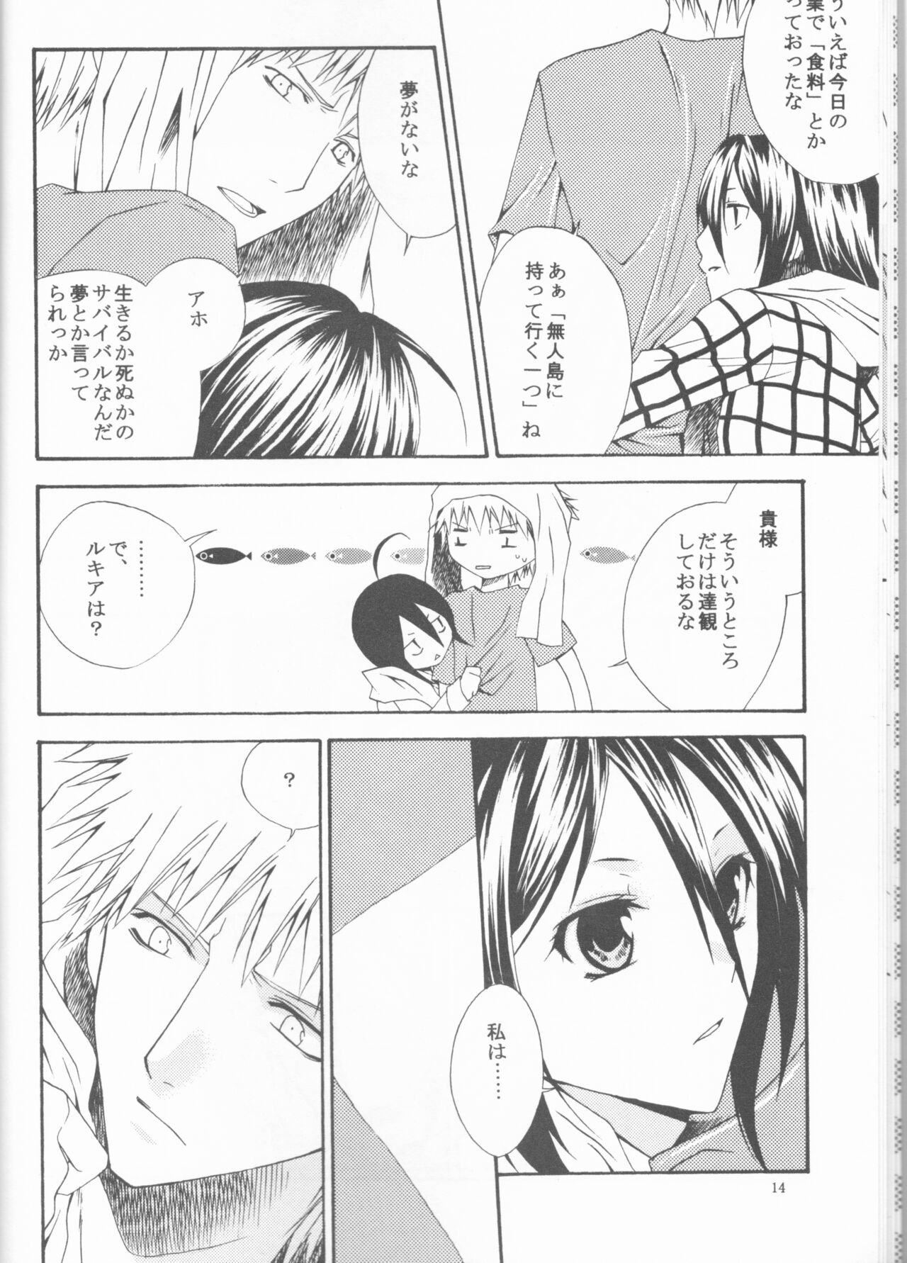 Kamikaze 2 - Page 14