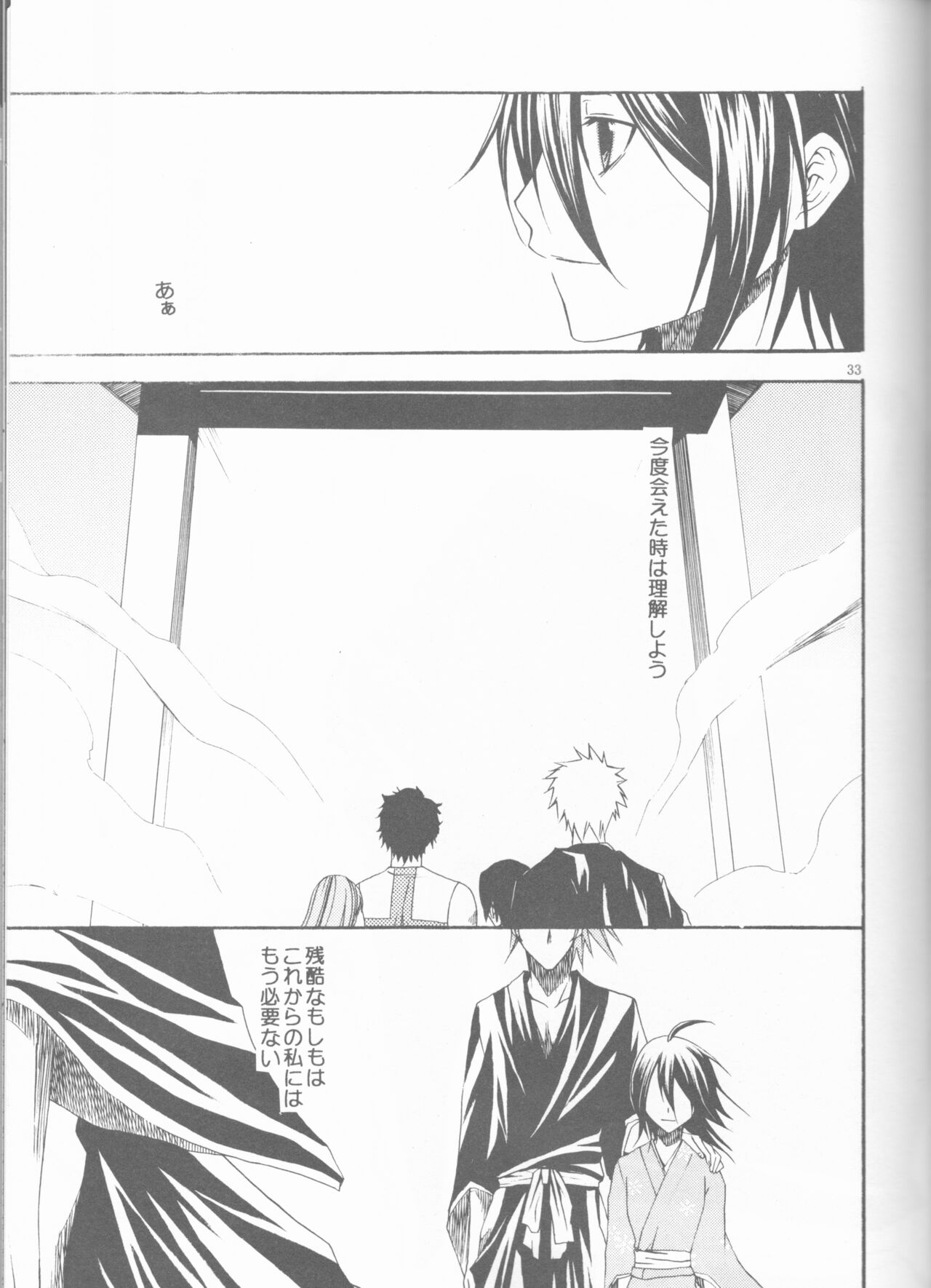 Kamikaze 2 - Page 33