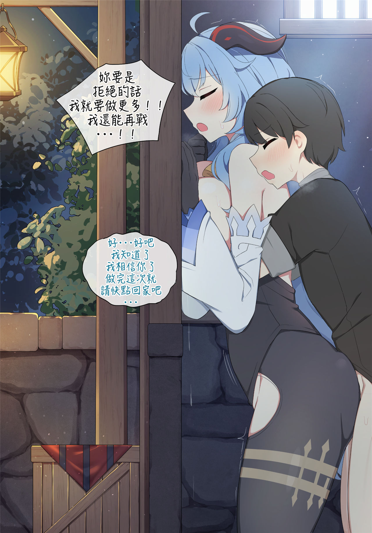 poyeop - Page 24