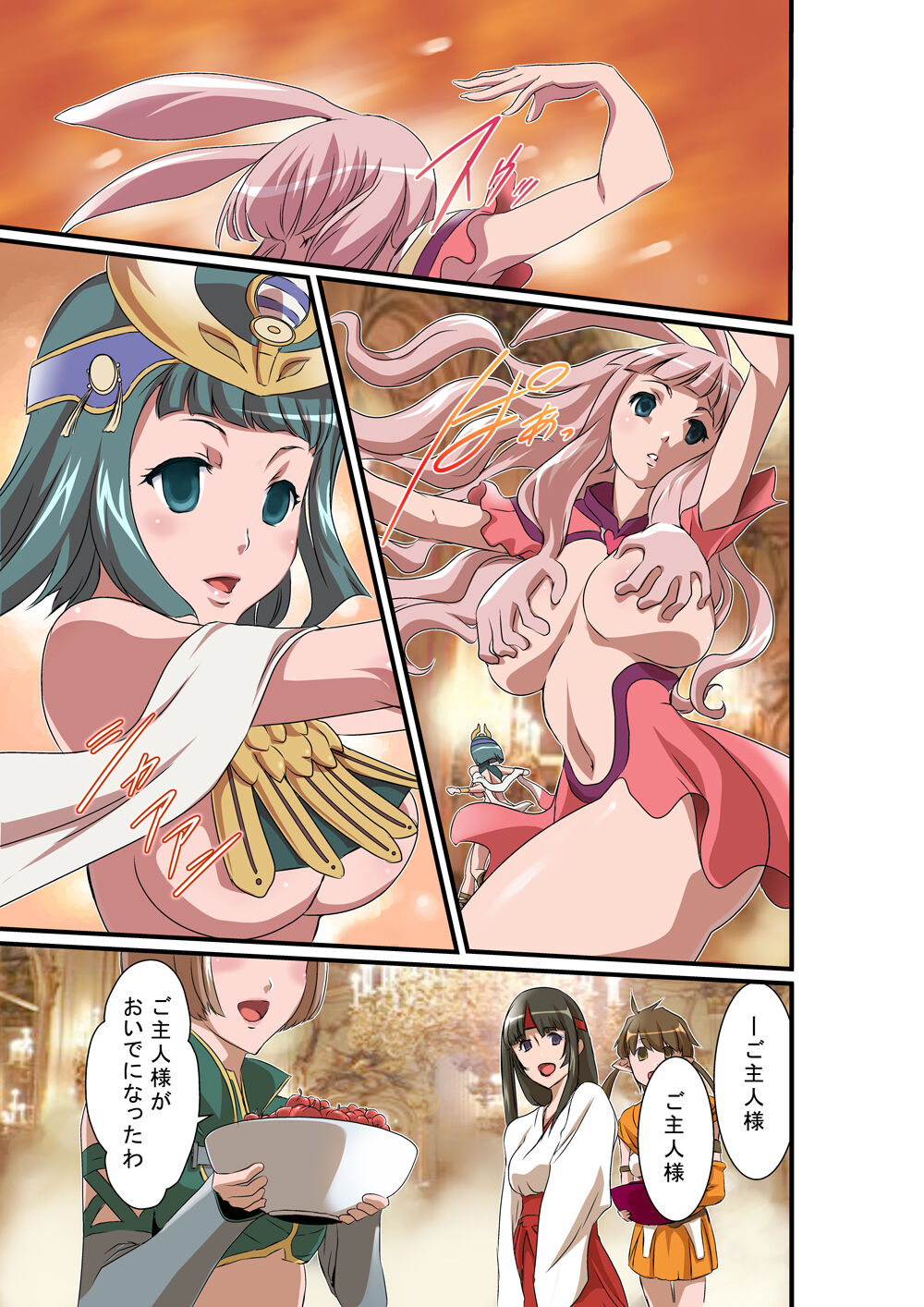 Queen's *lade Mind-control Manga - Page 17
