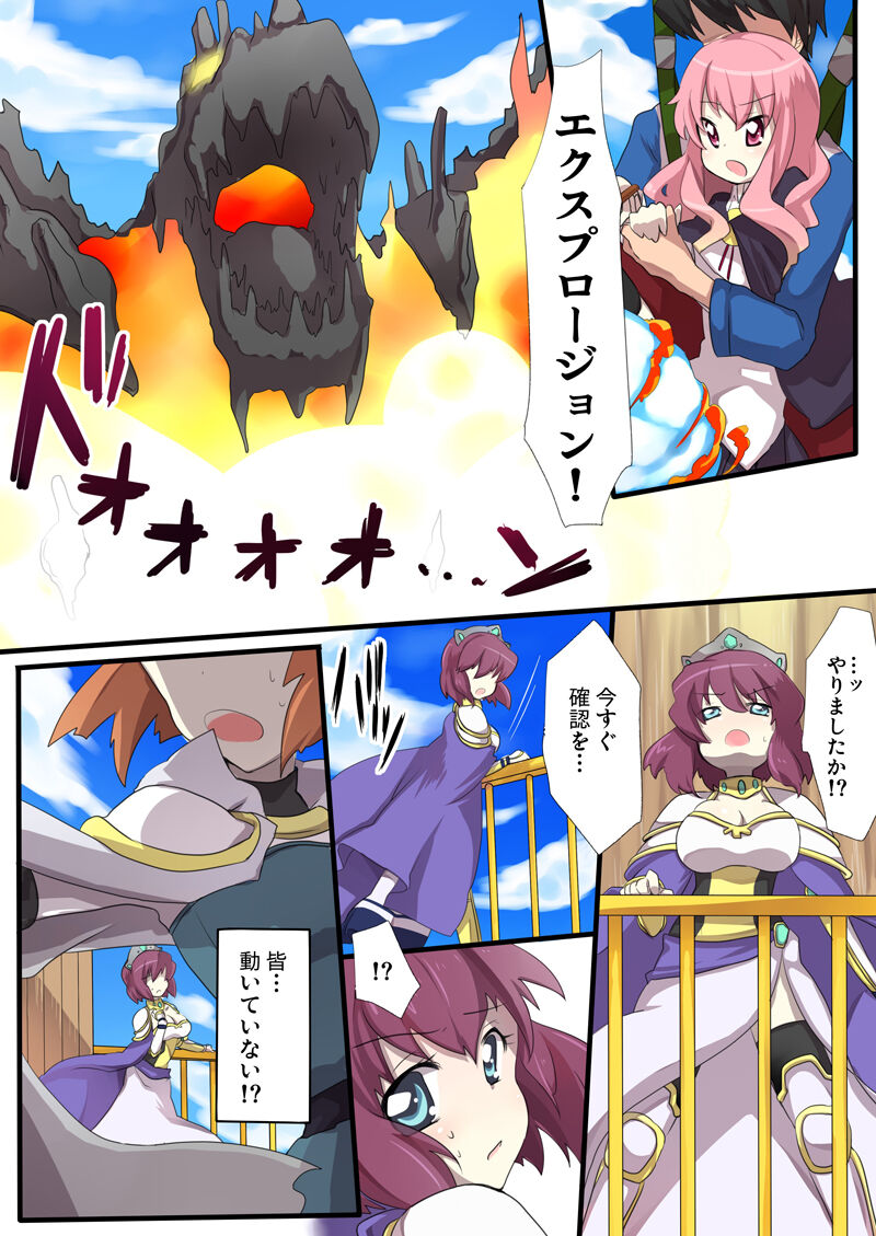 Zero no Tsukaima Sennou Manga - Page 1