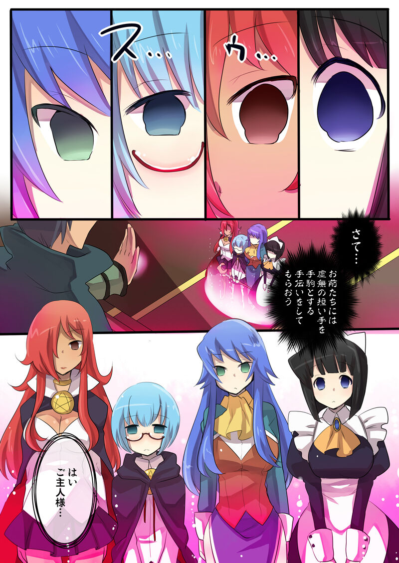 Zero no Tsukaima Sennou Manga - Page 8