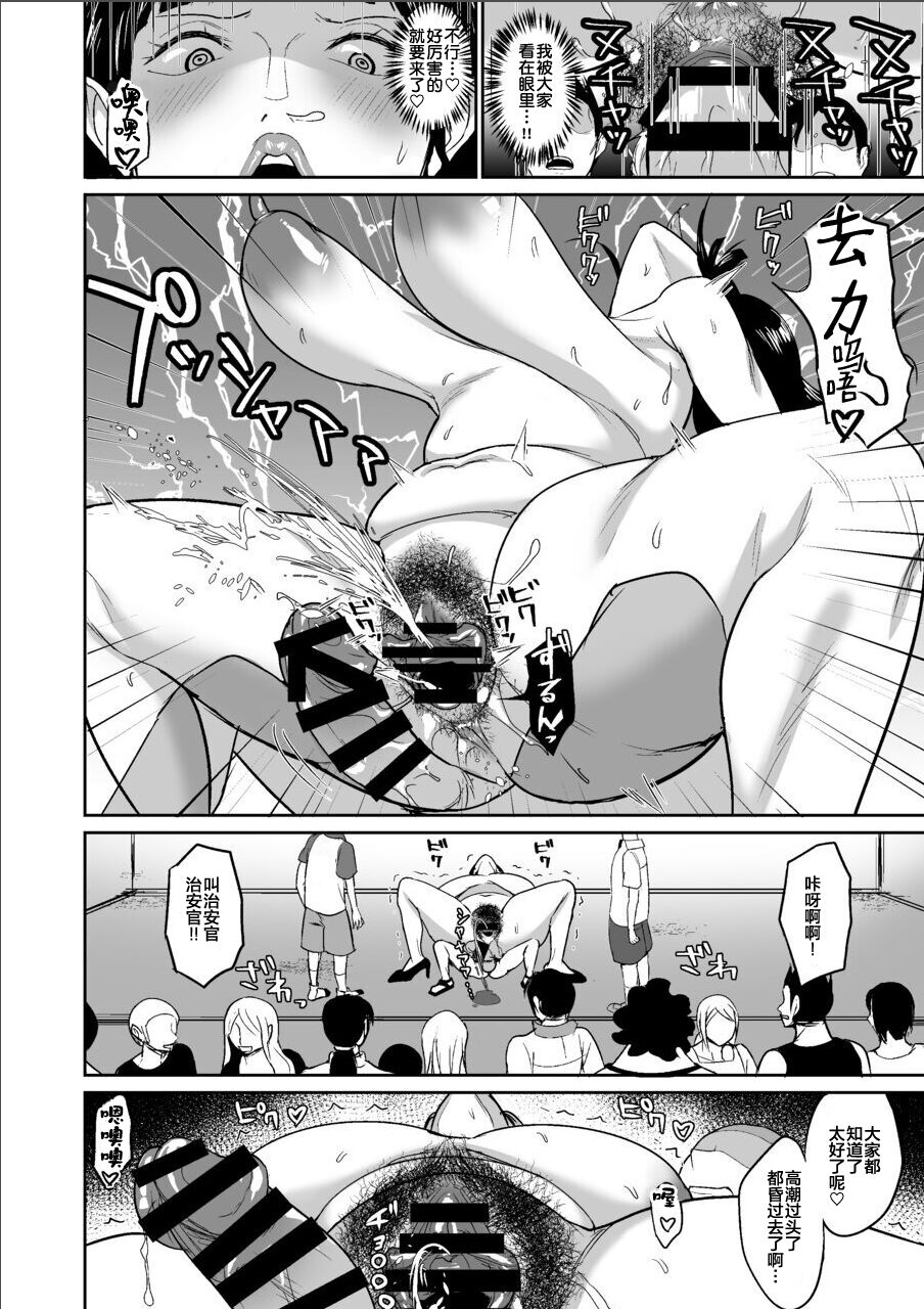Ore-tachi no Musoji Onahole Robin-san - Page 24