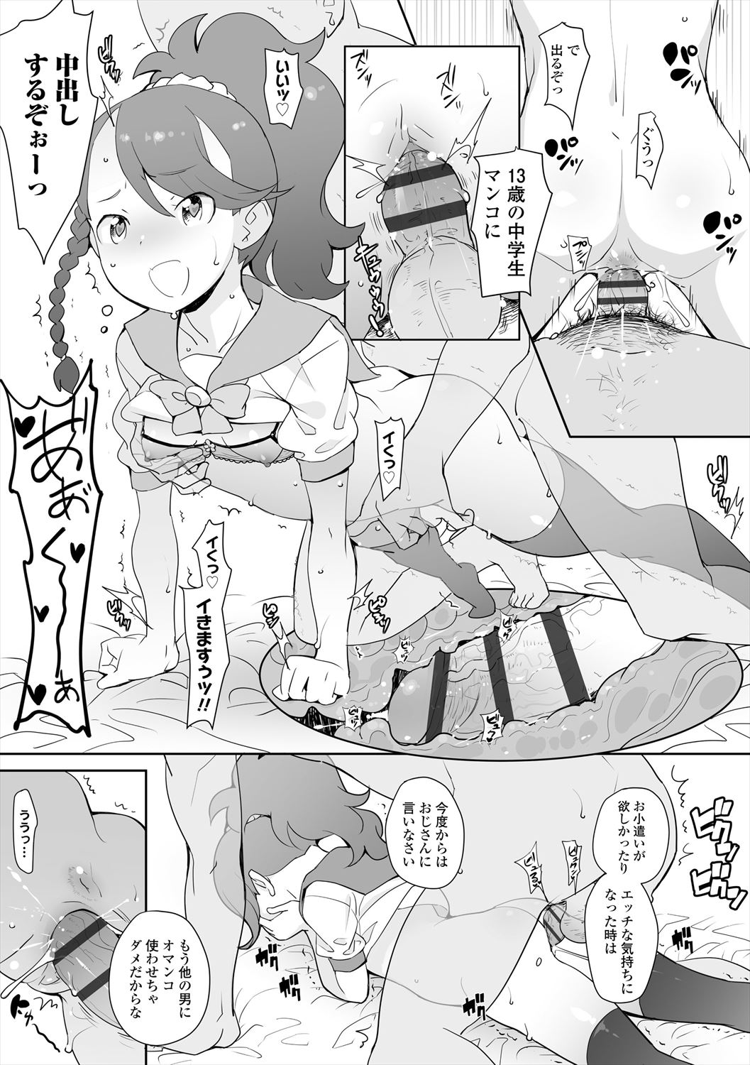 Fukuramikake no Misetagari Ganbou - Page 187