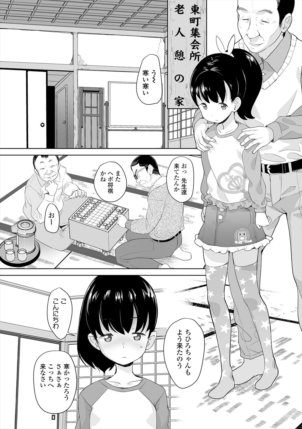 Fukuramikake no Misetagari Ganbou - Page 32
