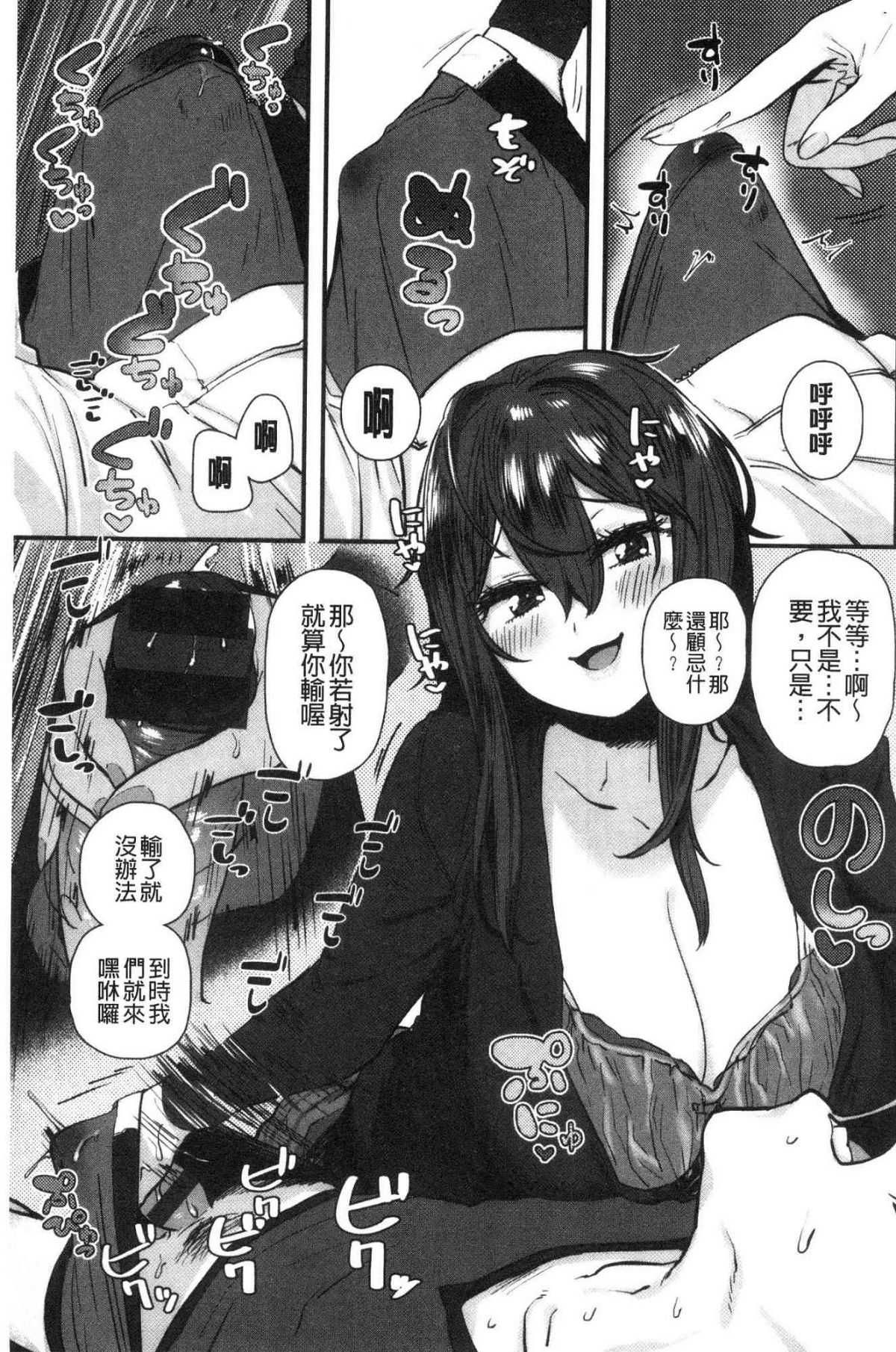 Suki desu... Kanari. - Page 103