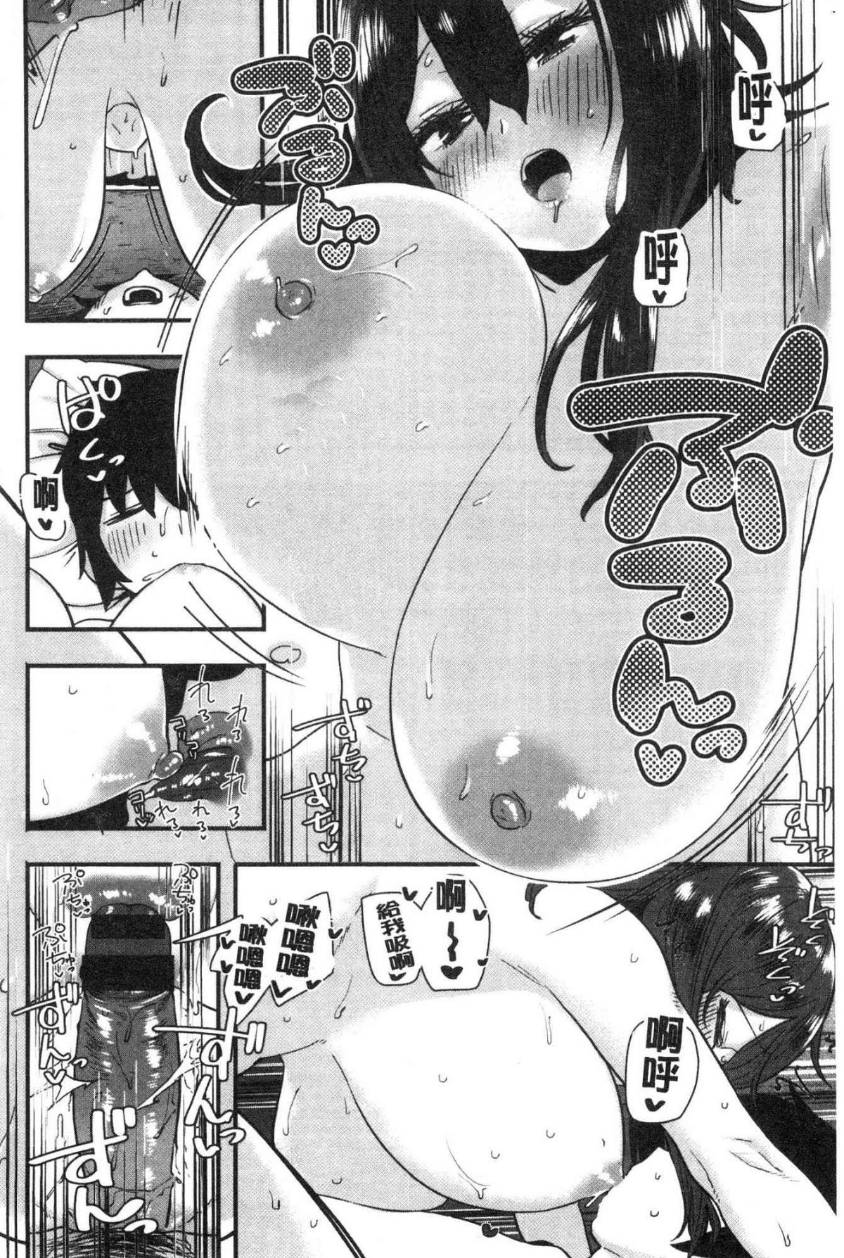 Suki desu... Kanari. - Page 108
