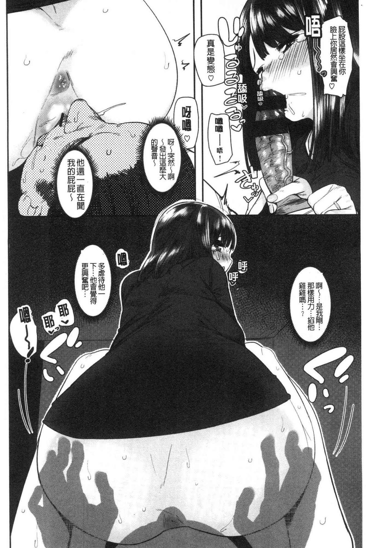 Suki desu... Kanari. - Page 134