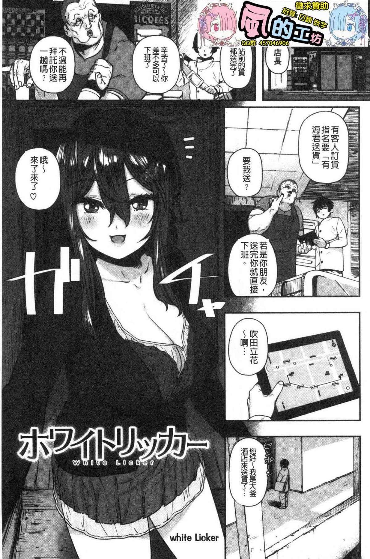 Suki desu... Kanari. - Page 97