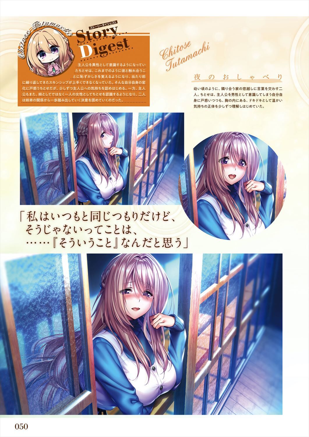 Amakano 2 Visual Fan Book - Page 52