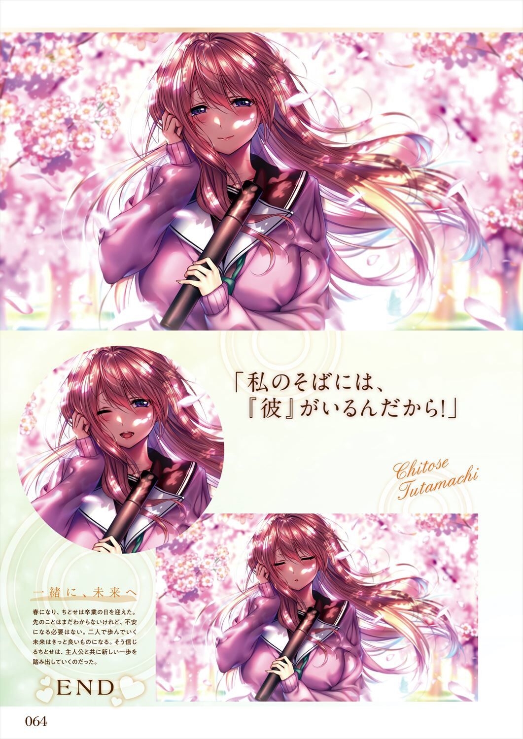 Amakano 2 Visual Fan Book - Page 66