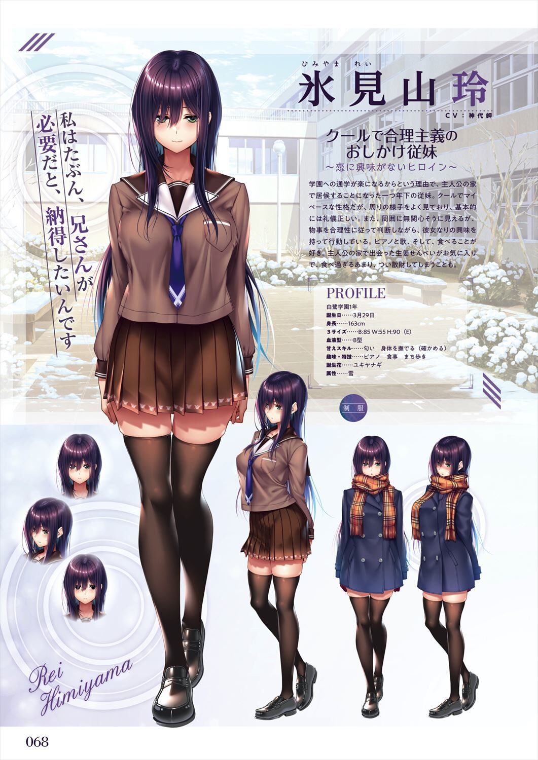 Amakano 2 Visual Fan Book - Page 70