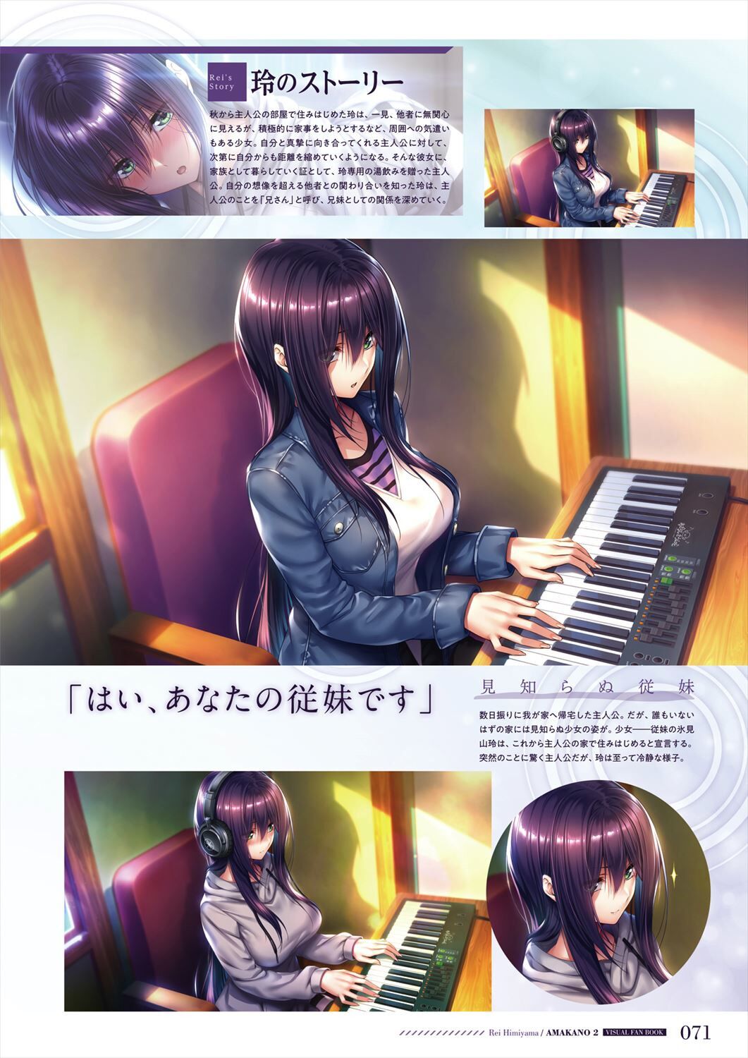 Amakano 2 Visual Fan Book - Page 73