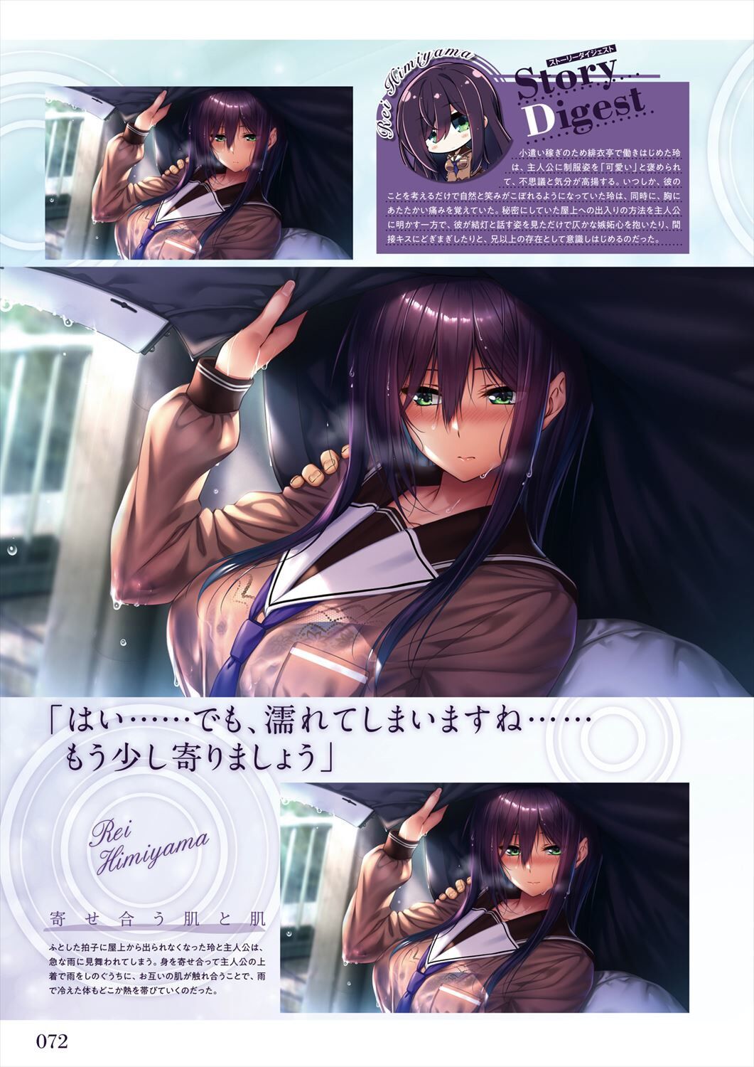 Amakano 2 Visual Fan Book - Page 74