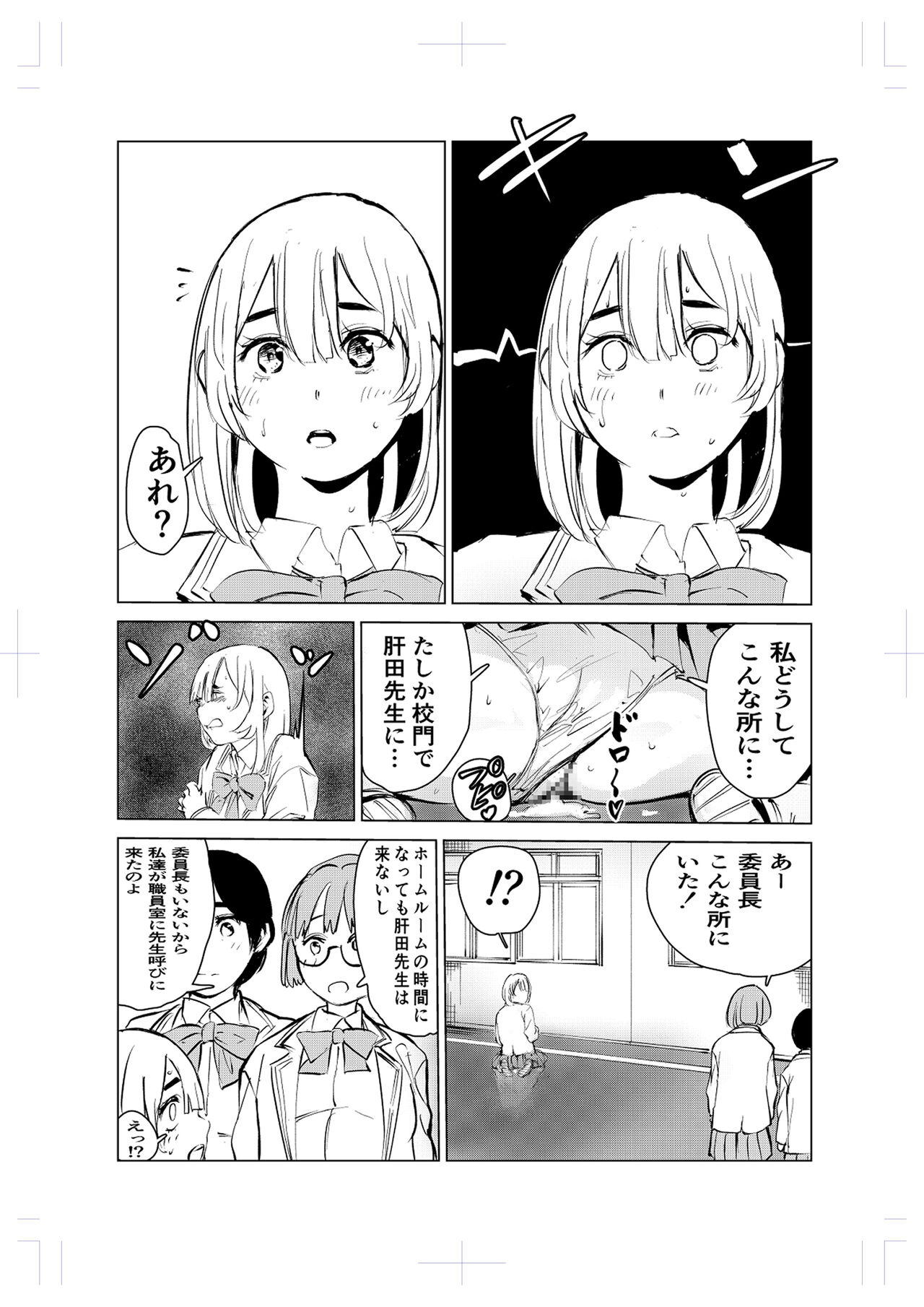40-sai no Mahoutsukai 2 - Page 24