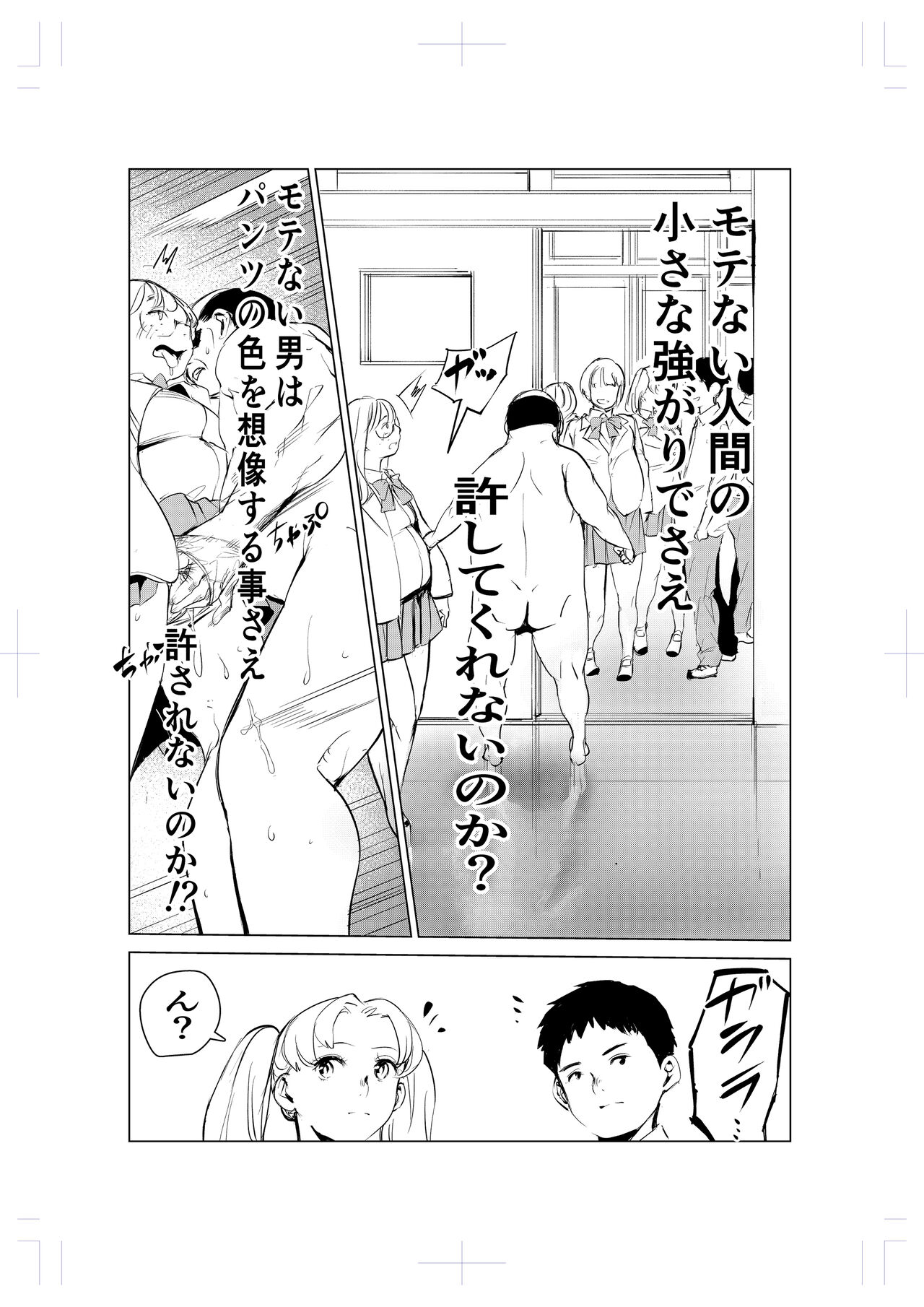 40-sai no Mahoutsukai 2 - Page 37
