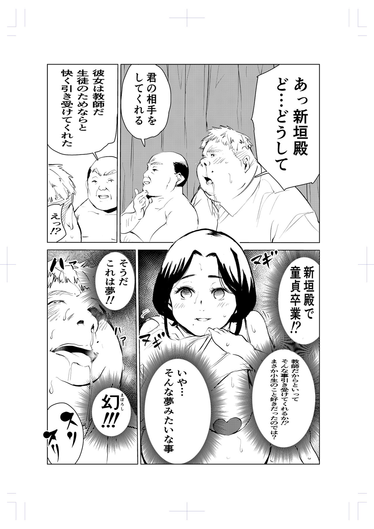 40-sai no Mahoutsukai 2 - Page 41