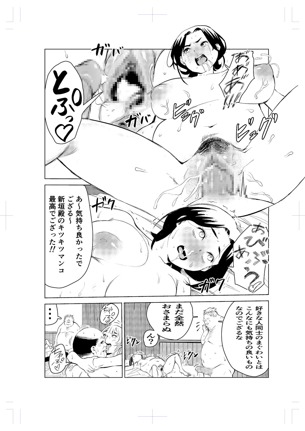 40-sai no Mahoutsukai 2 - Page 58