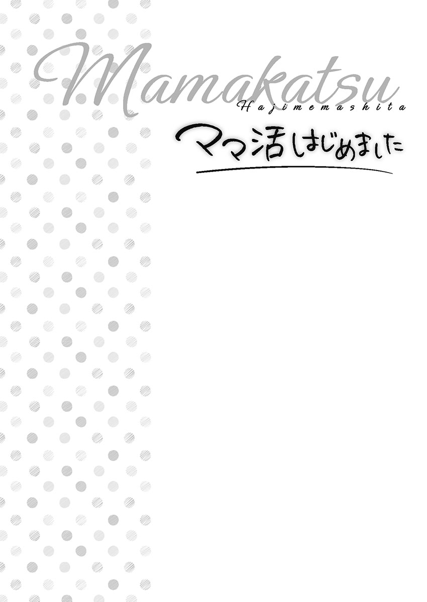 Mamakatsu Hajimemashita - Page 28