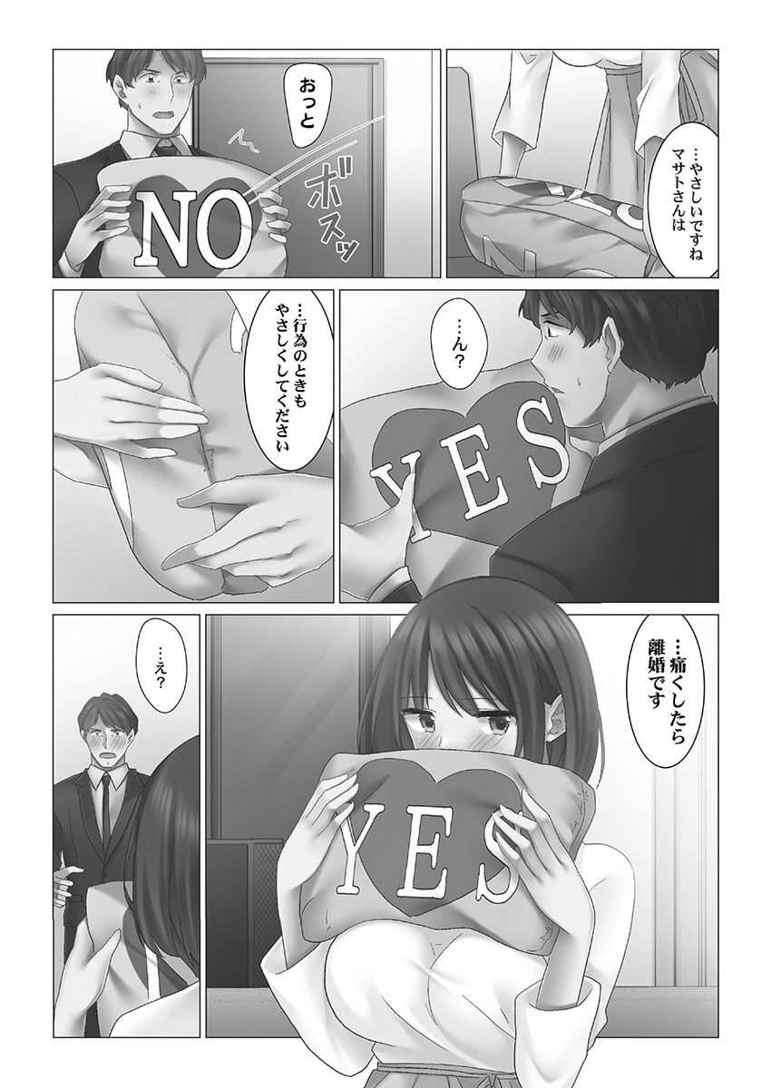 Cool-Dere Tsuma - Page 62
