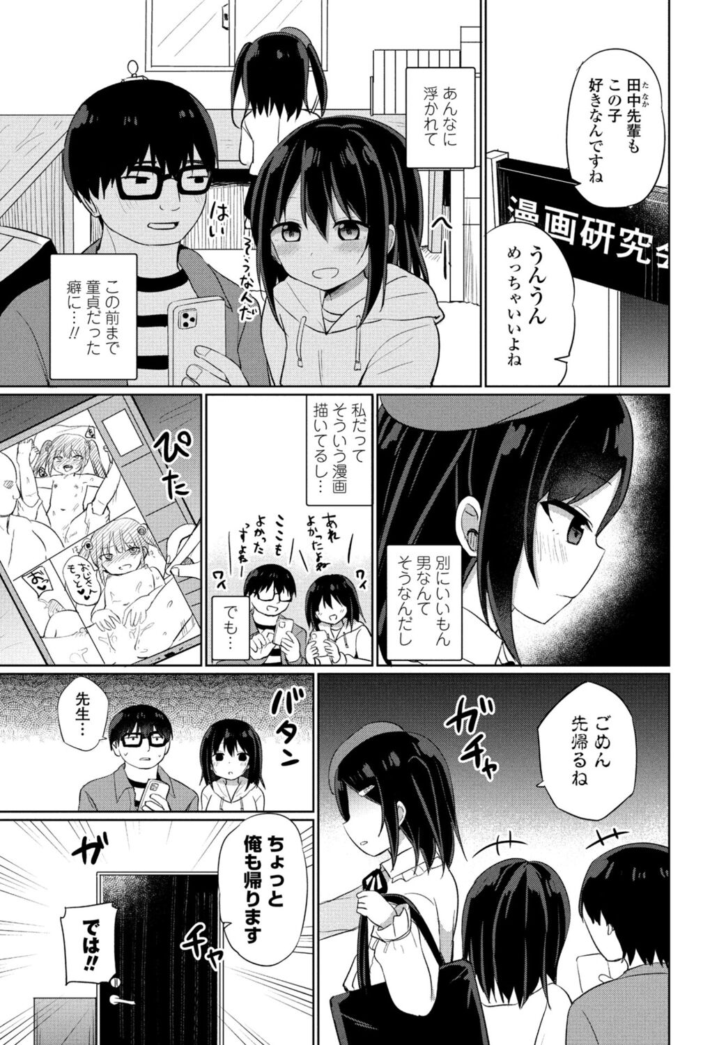 COMIC Momohime DEEPEST Vol. 1 - Page 115