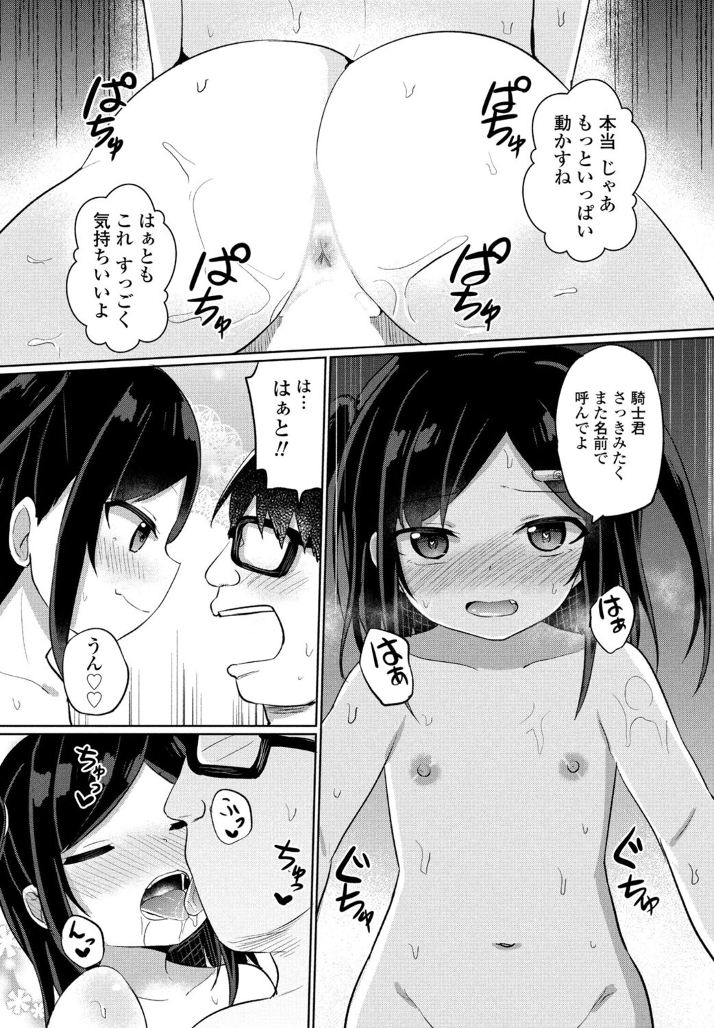 COMIC Momohime DEEPEST Vol. 1 - Page 129