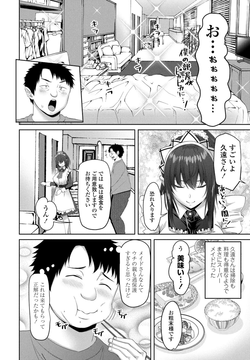 COMIC Momohime DEEPEST Vol. 1 - Page 134