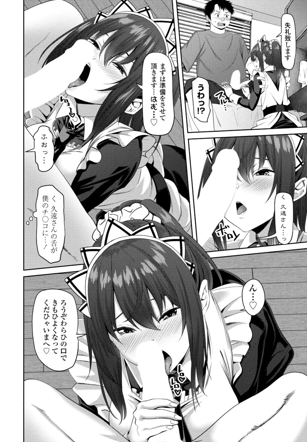 COMIC Momohime DEEPEST Vol. 1 - Page 136