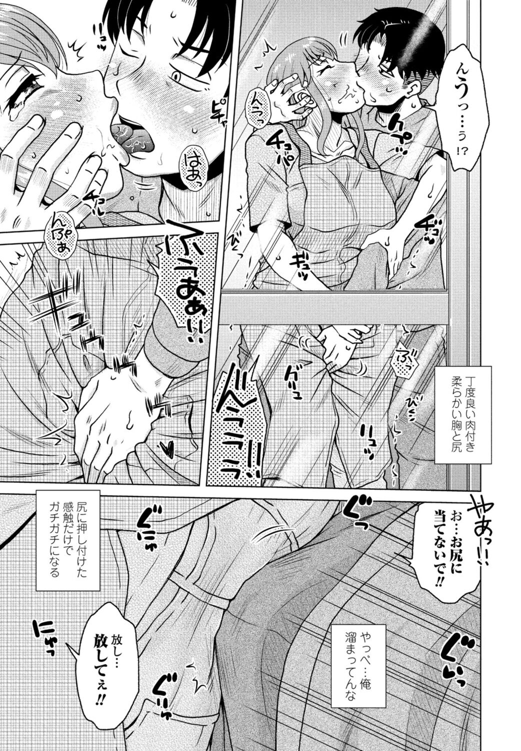 COMIC Momohime DEEPEST Vol. 1 - Page 157