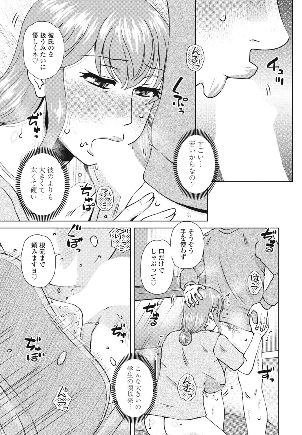 COMIC Momohime DEEPEST Vol. 1 - Page 161