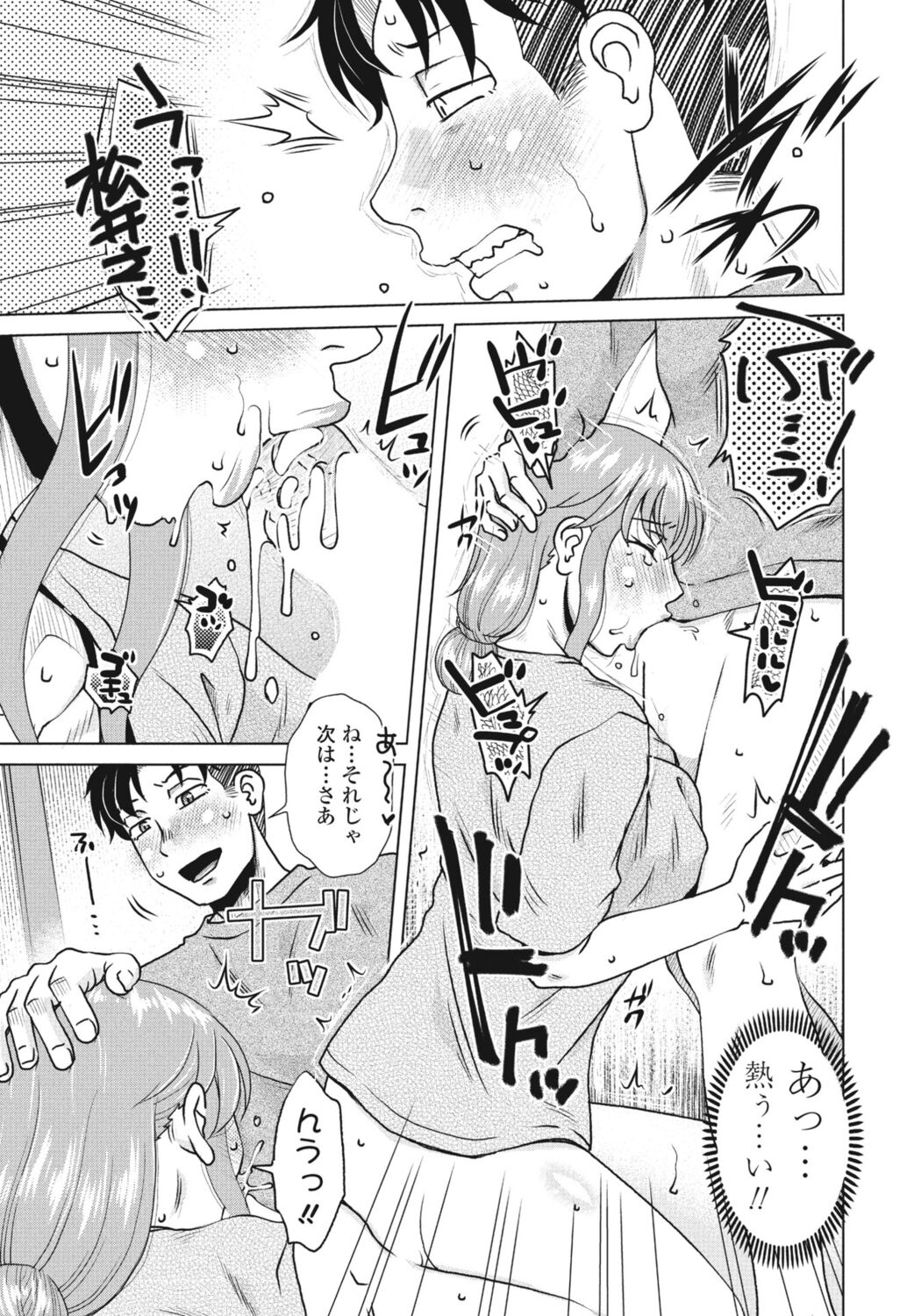 COMIC Momohime DEEPEST Vol. 1 - Page 163