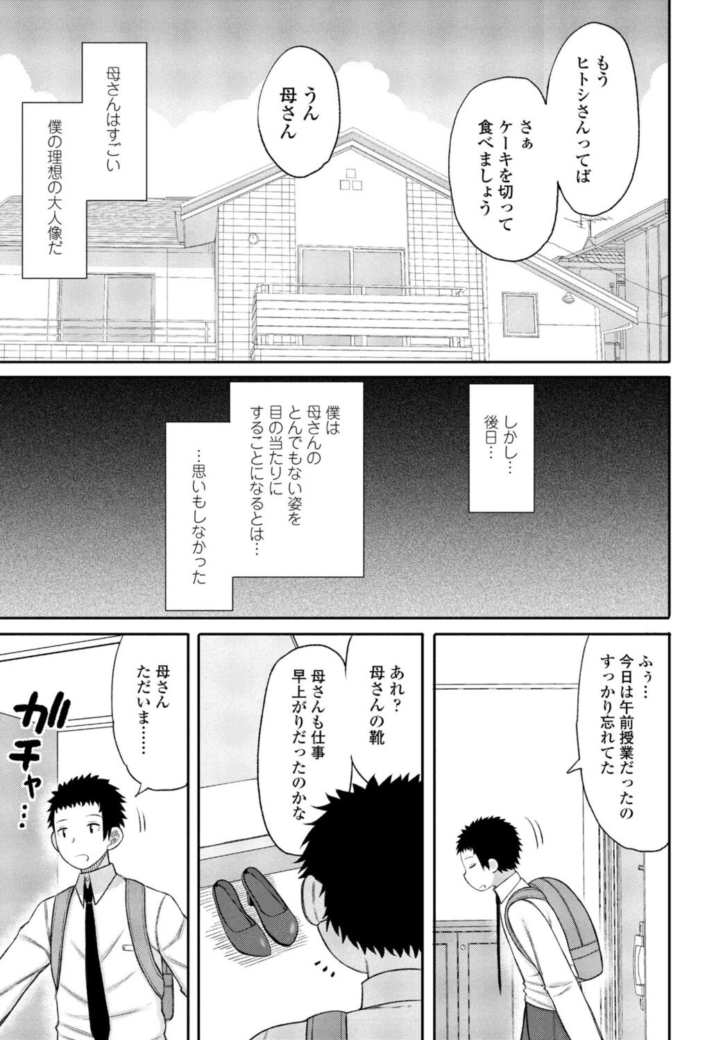 COMIC Momohime DEEPEST Vol. 1 - Page 177