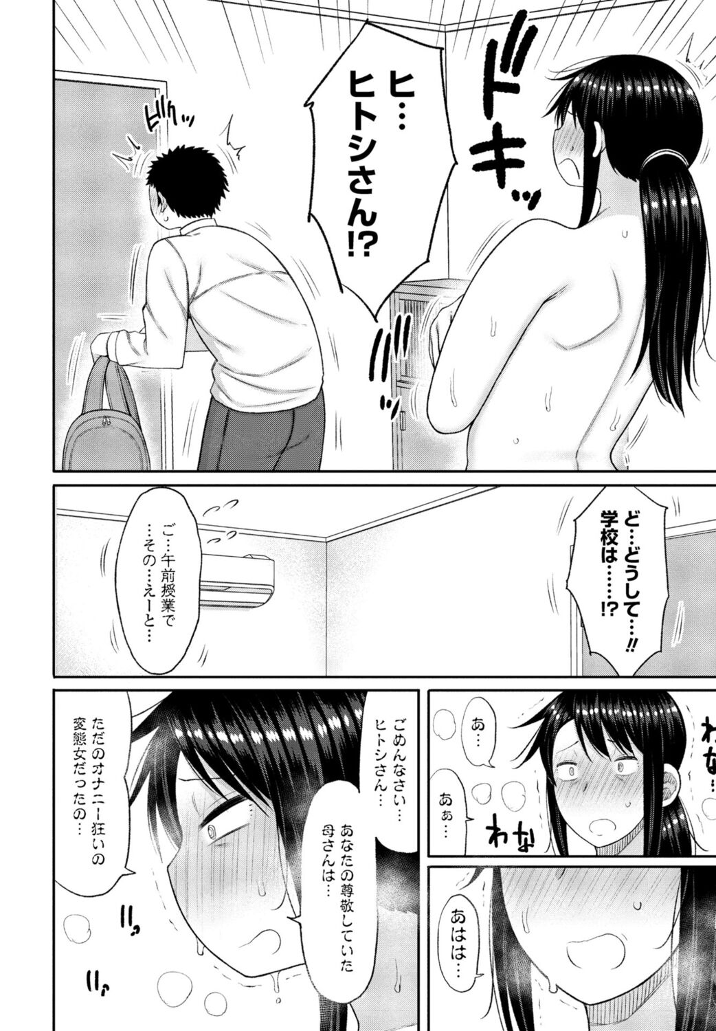 COMIC Momohime DEEPEST Vol. 1 - Page 182
