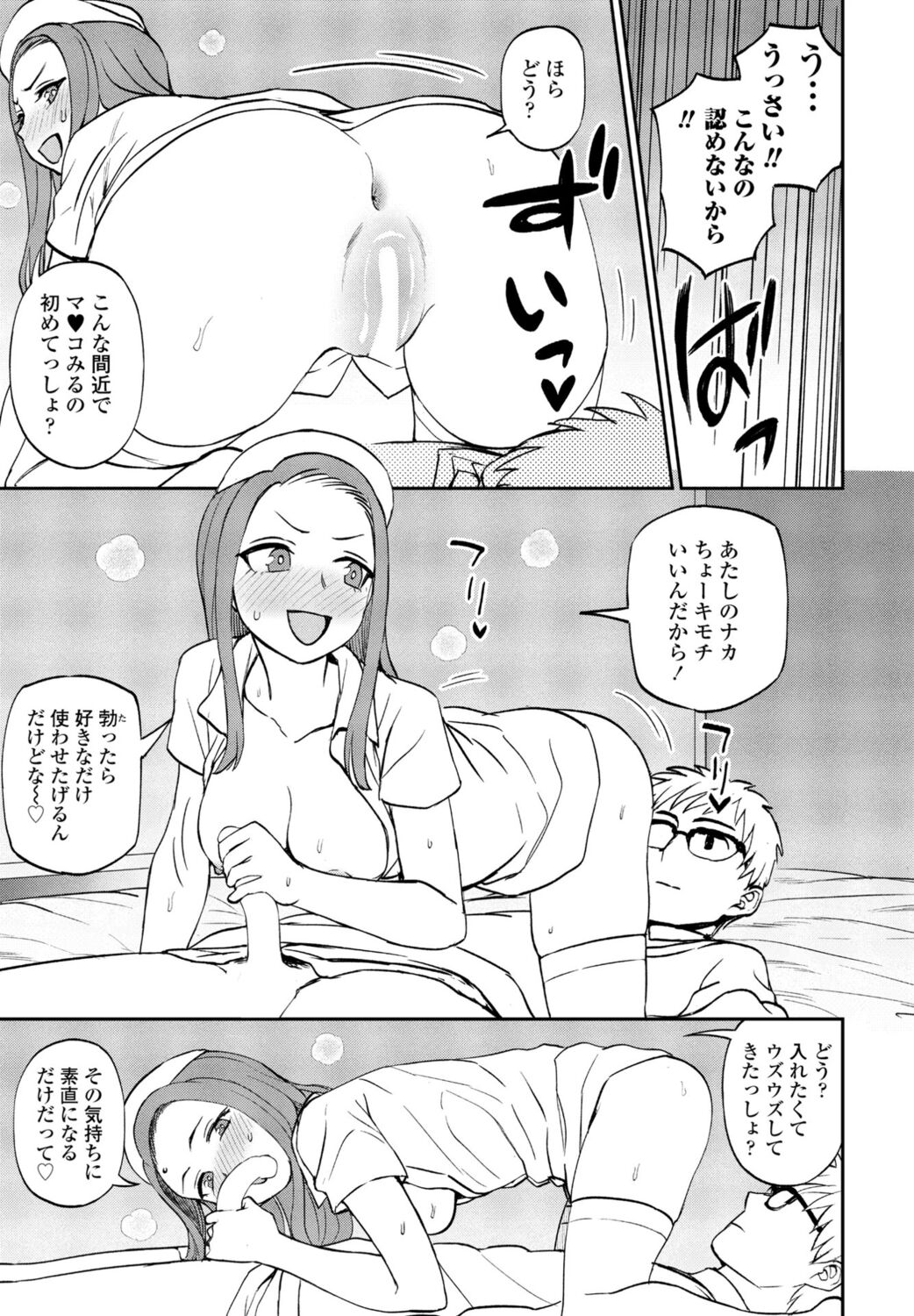 COMIC Momohime DEEPEST Vol. 1 - Page 207