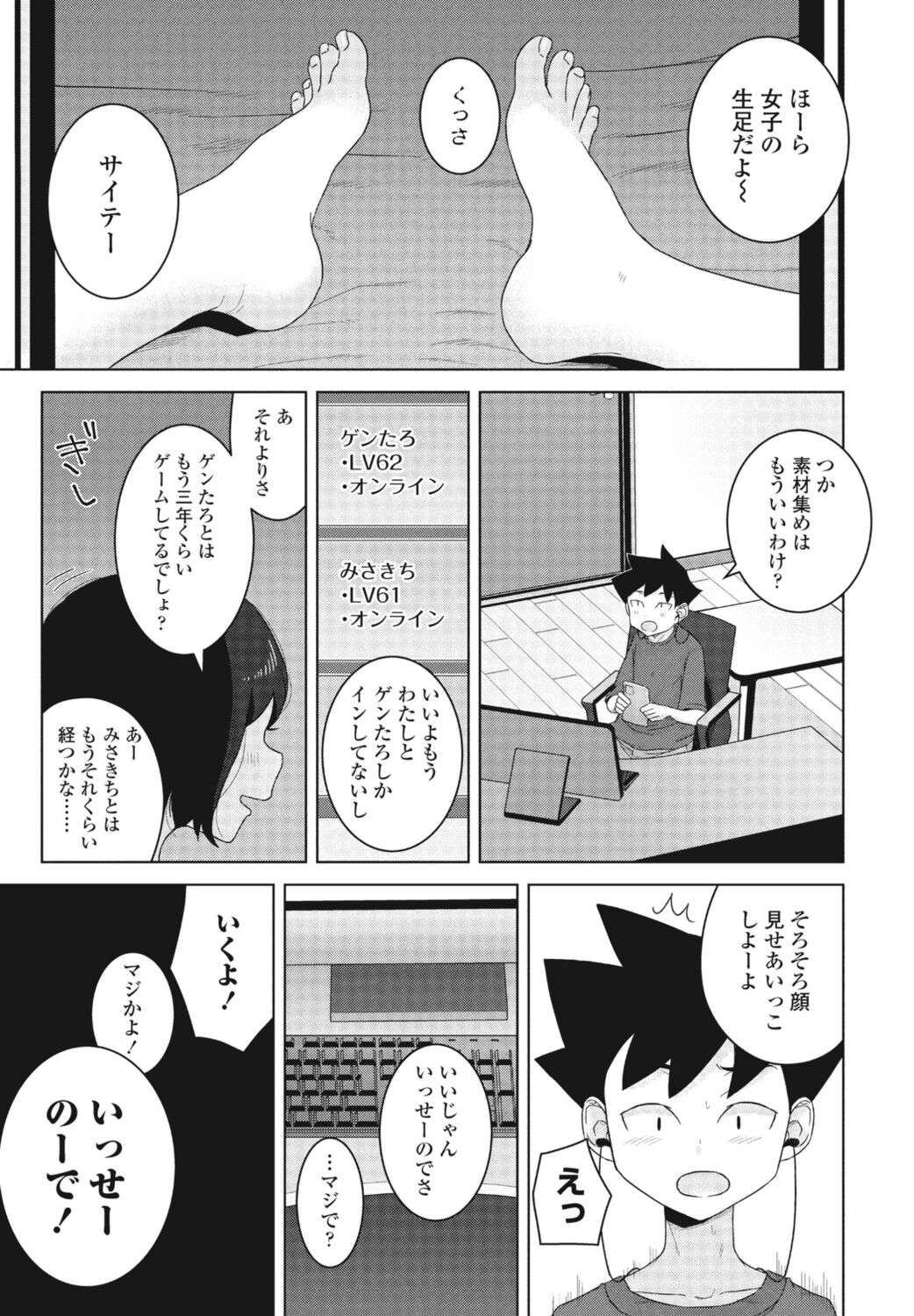 COMIC Momohime DEEPEST Vol. 1 - Page 217