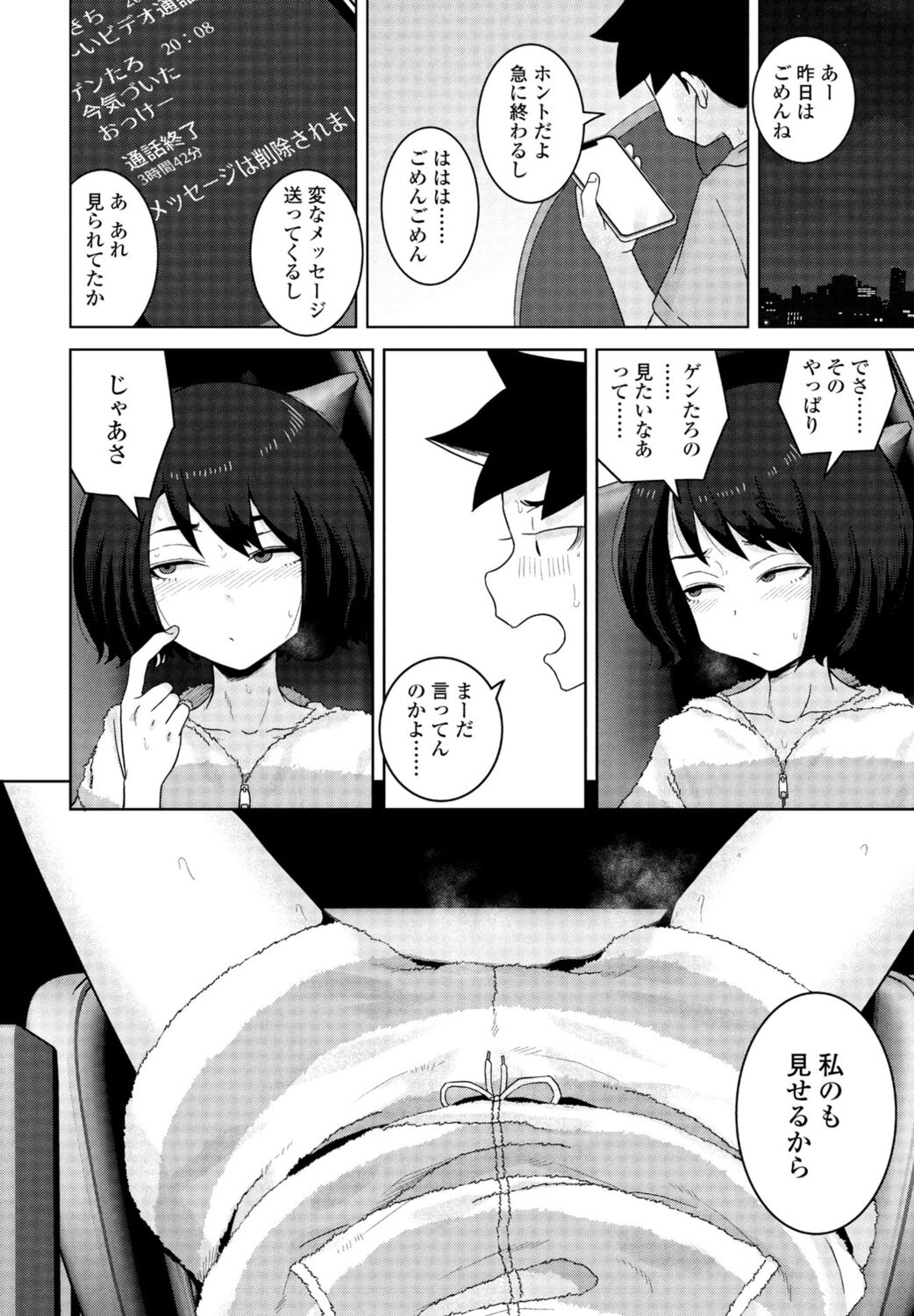 COMIC Momohime DEEPEST Vol. 1 - Page 222