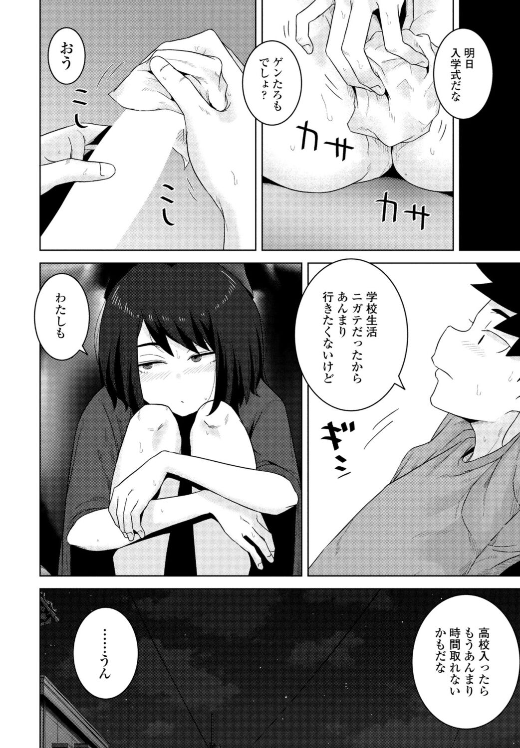 COMIC Momohime DEEPEST Vol. 1 - Page 226