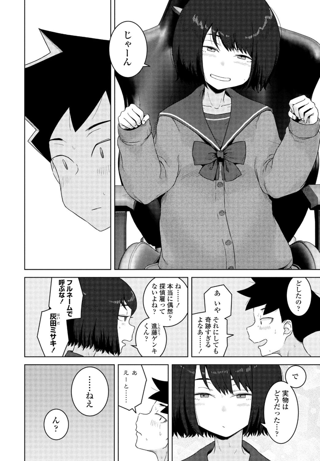 COMIC Momohime DEEPEST Vol. 1 - Page 230