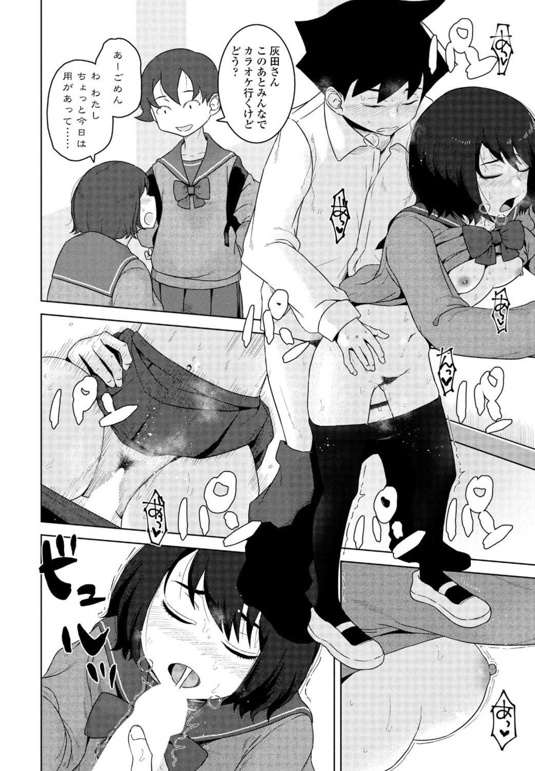 COMIC Momohime DEEPEST Vol. 1 - Page 240