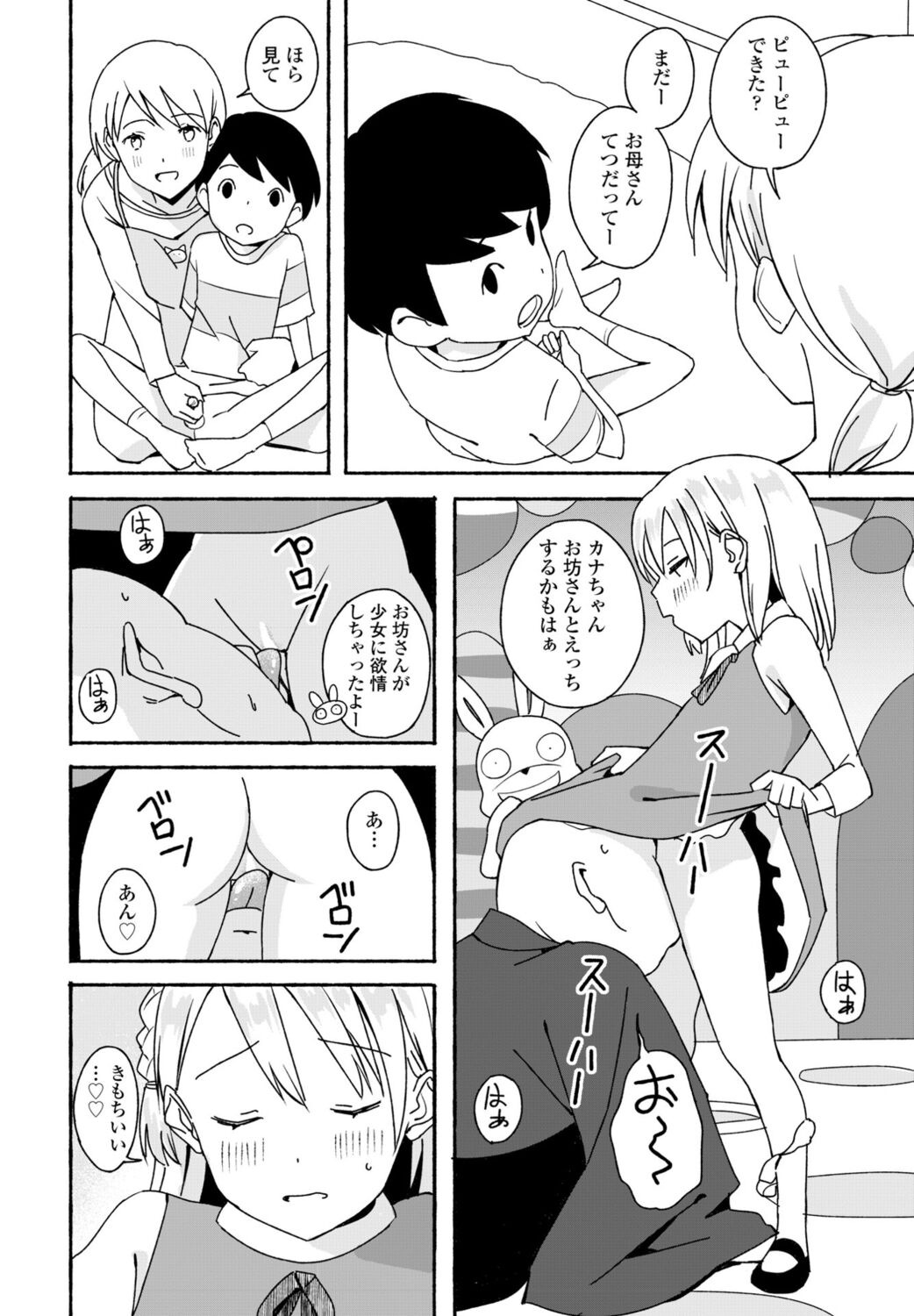 COMIC Momohime DEEPEST Vol. 1 - Page 270