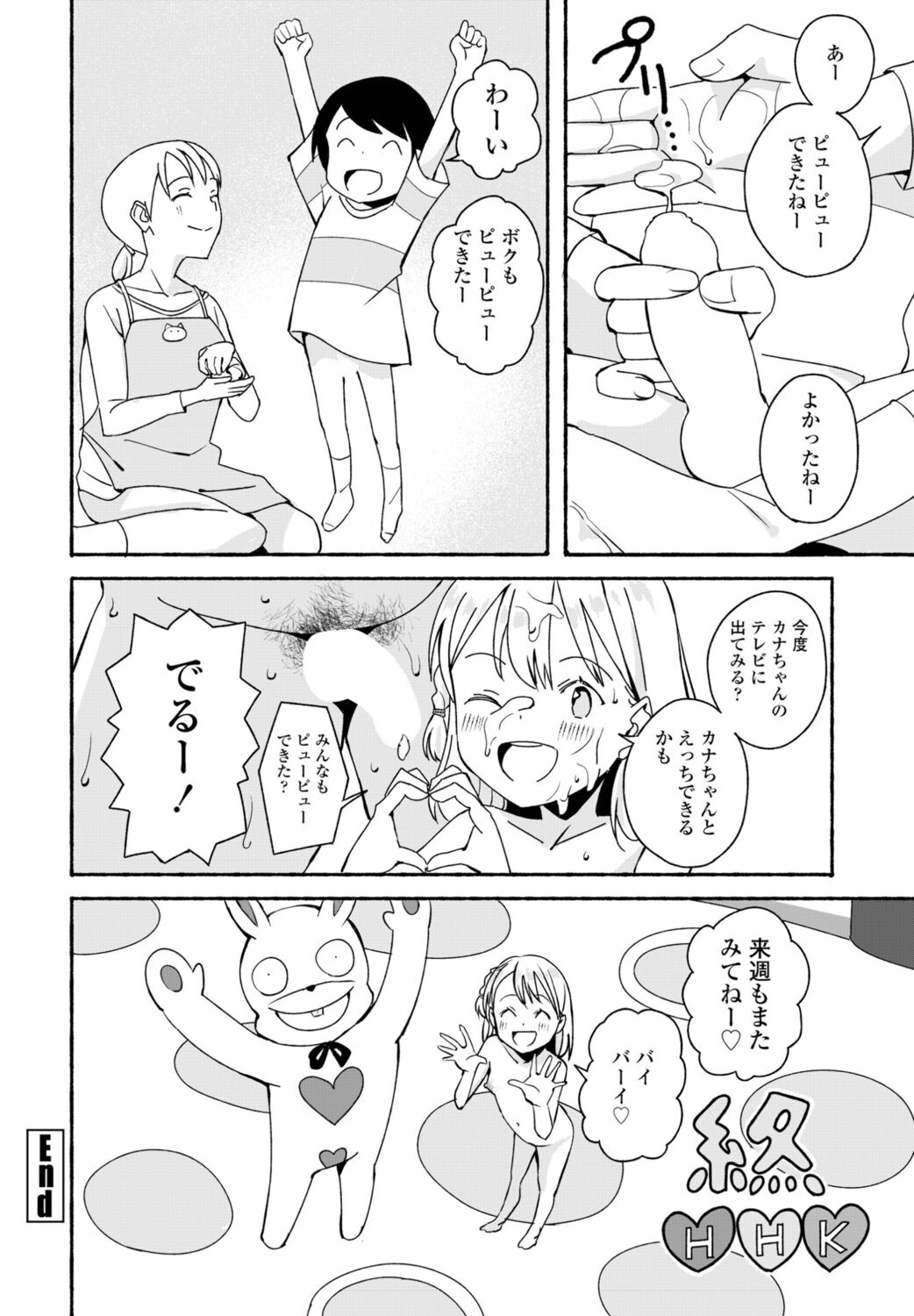 COMIC Momohime DEEPEST Vol. 1 - Page 282