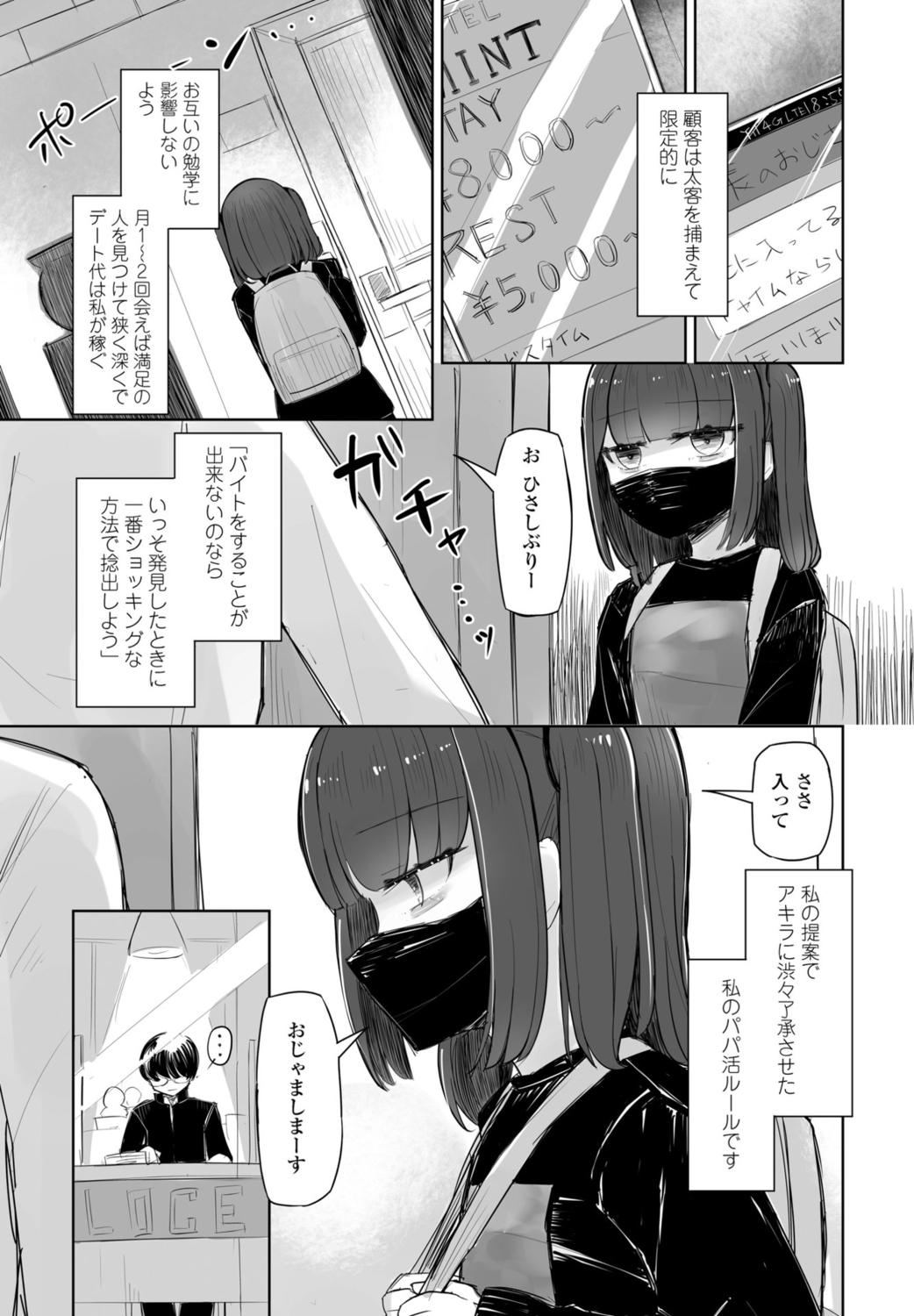 COMIC Momohime DEEPEST Vol. 1 - Page 293