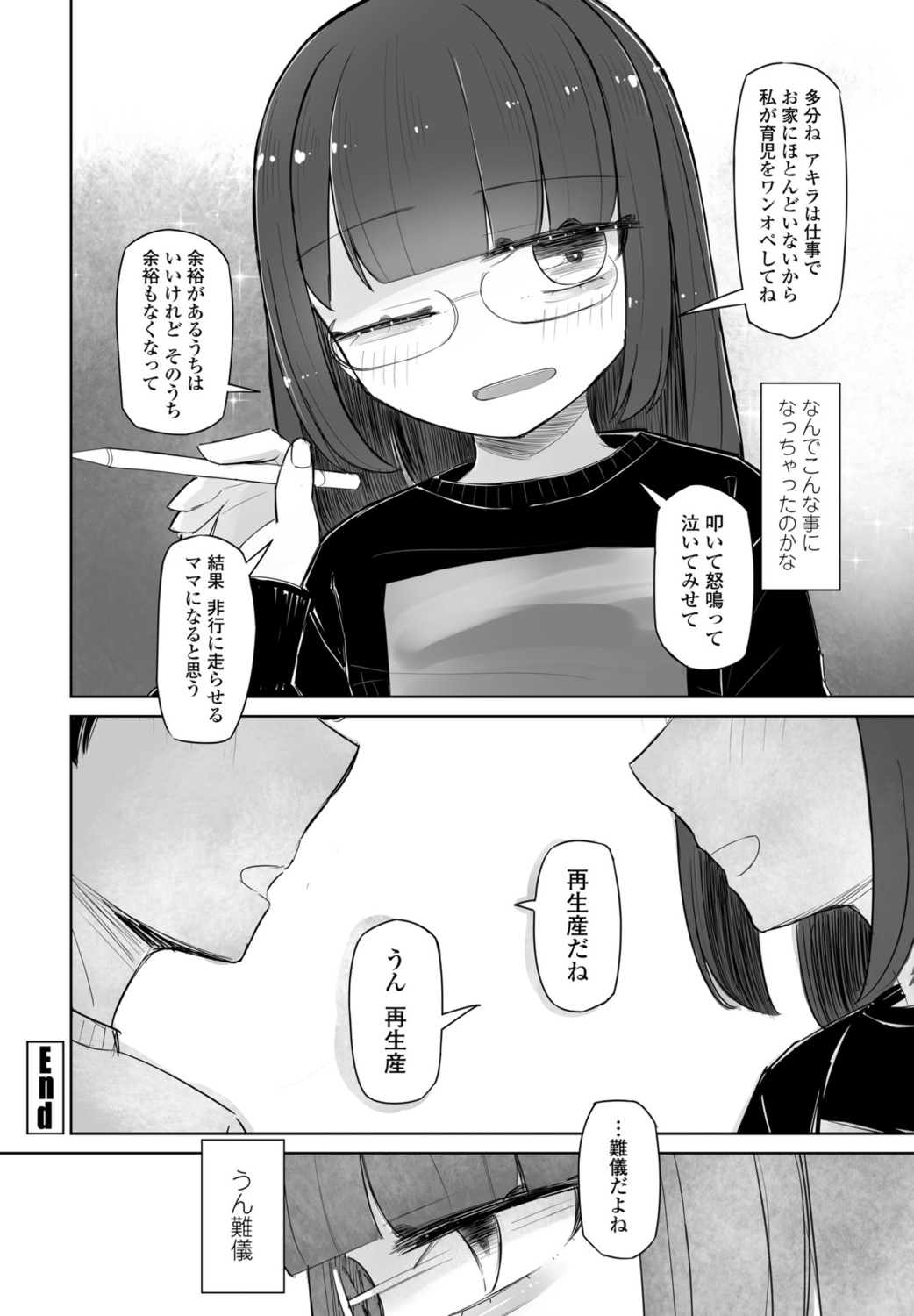 COMIC Momohime DEEPEST Vol. 1 - Page 308