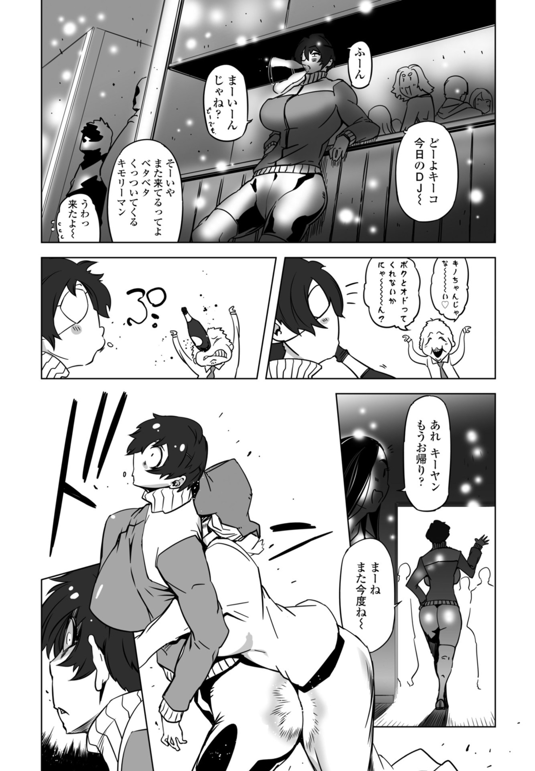 COMIC Momohime DEEPEST Vol. 1 - Page 310