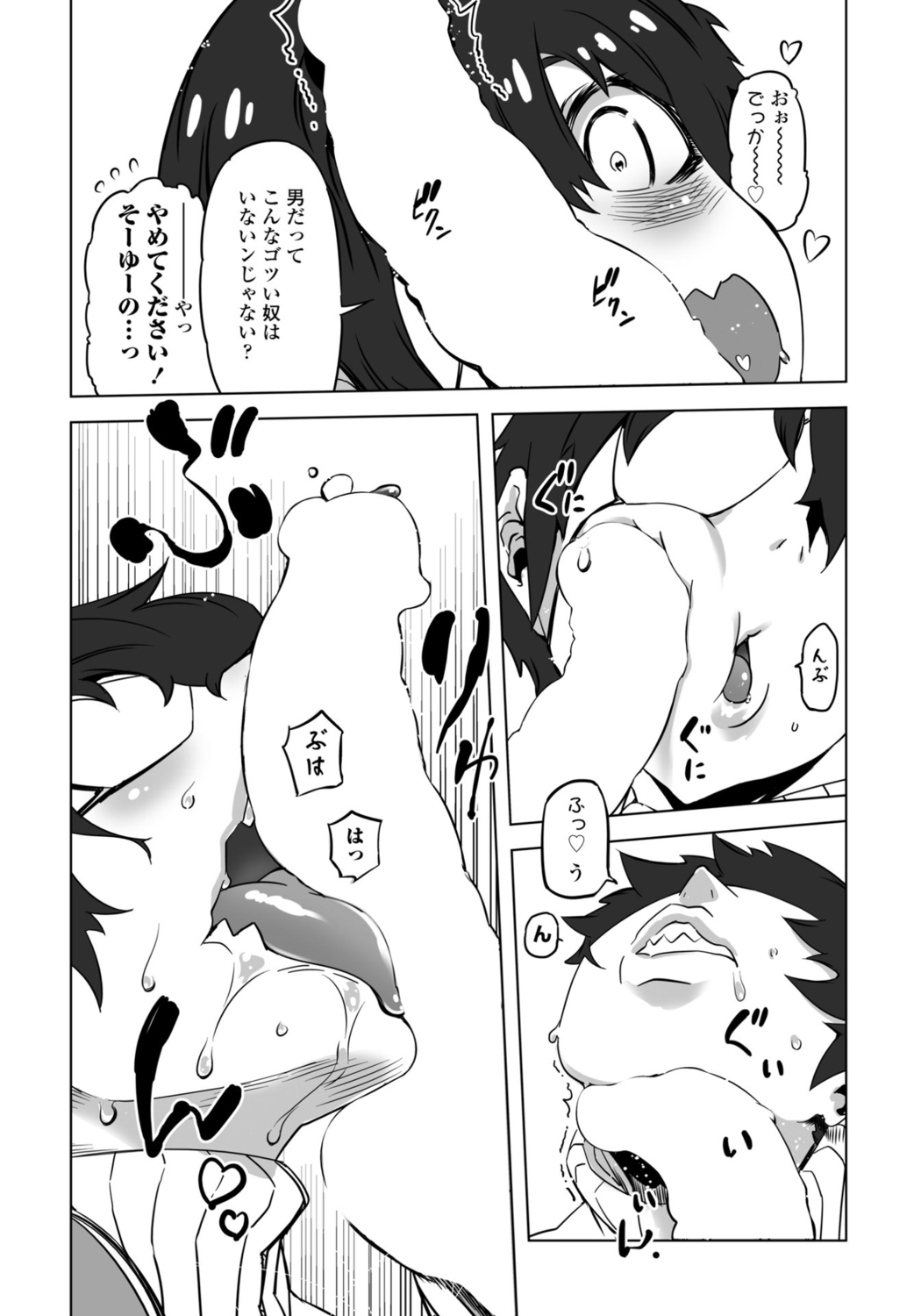COMIC Momohime DEEPEST Vol. 1 - Page 316