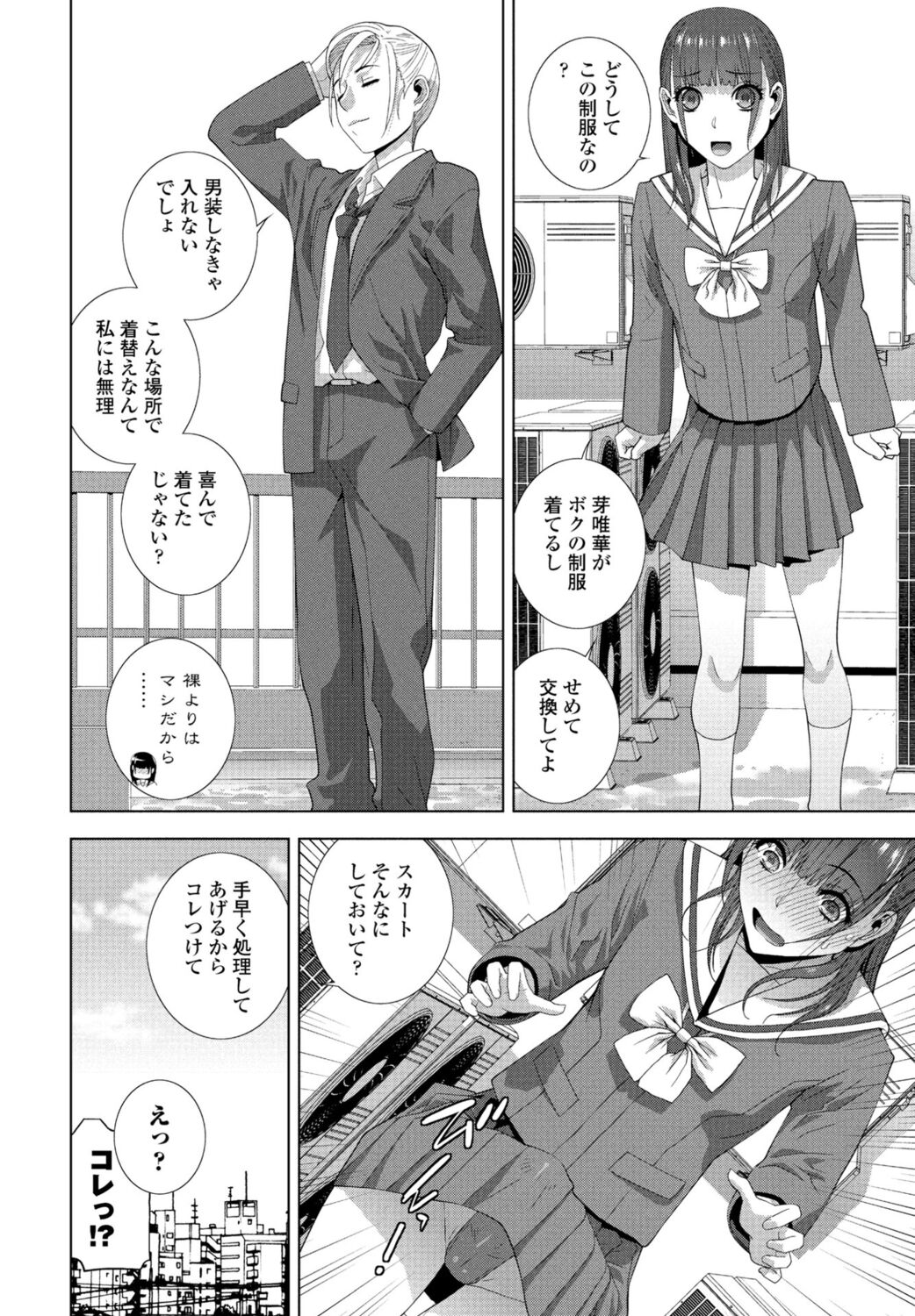 COMIC Momohime DEEPEST Vol. 1 - Page 80