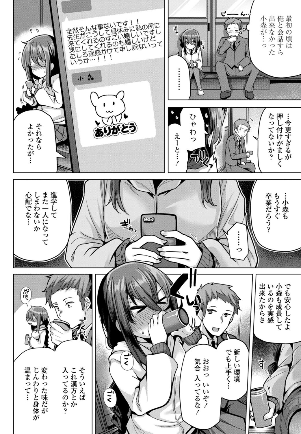 COMIC Momohime DEEPEST Vol. 1 - Page 94