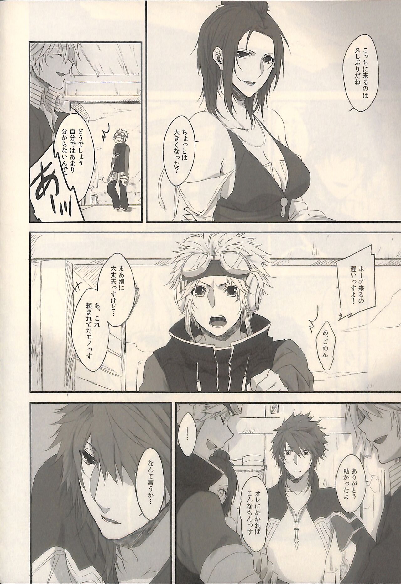 Preview page 6