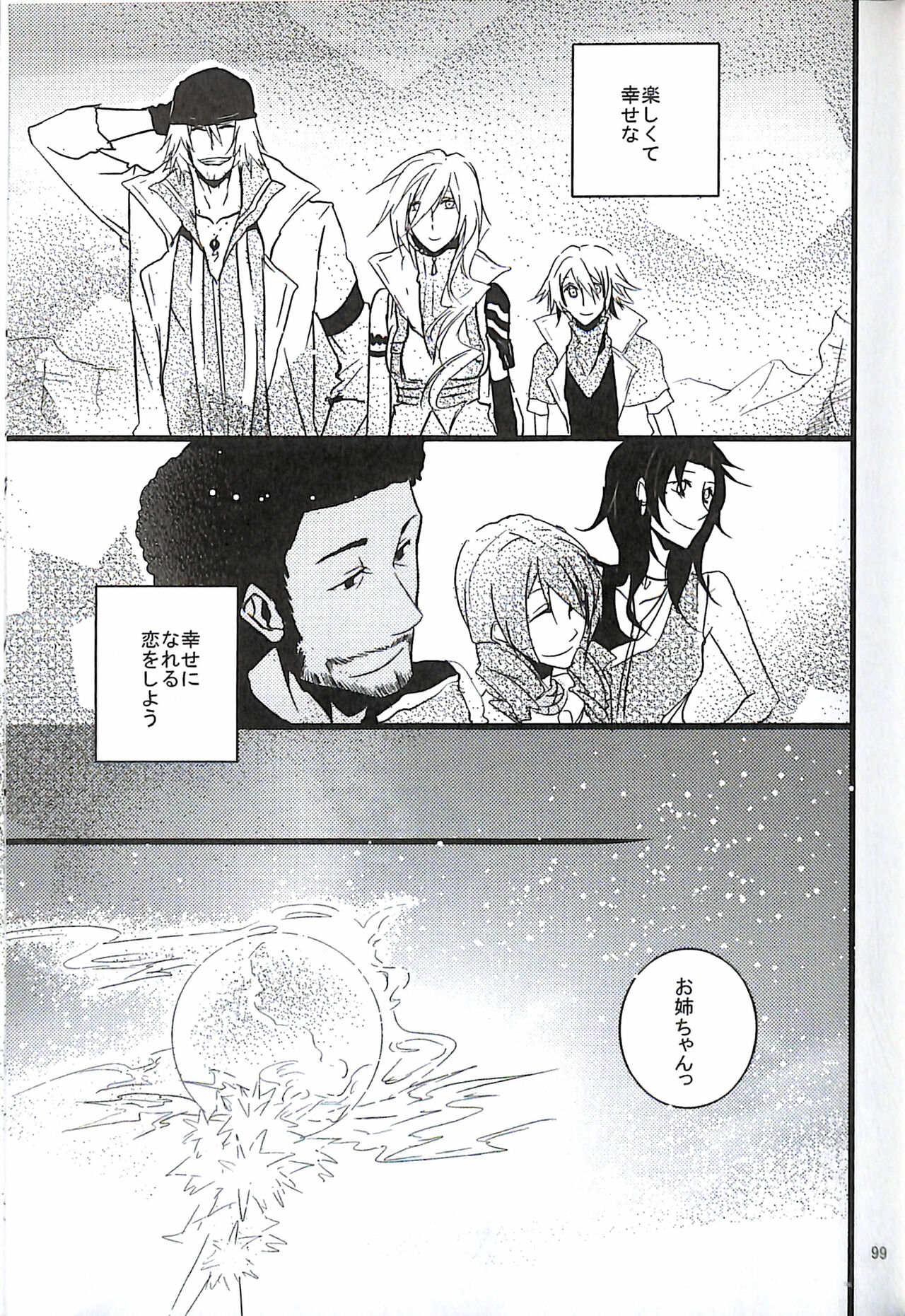 Final Fantasy 13 Fan book - Page 101