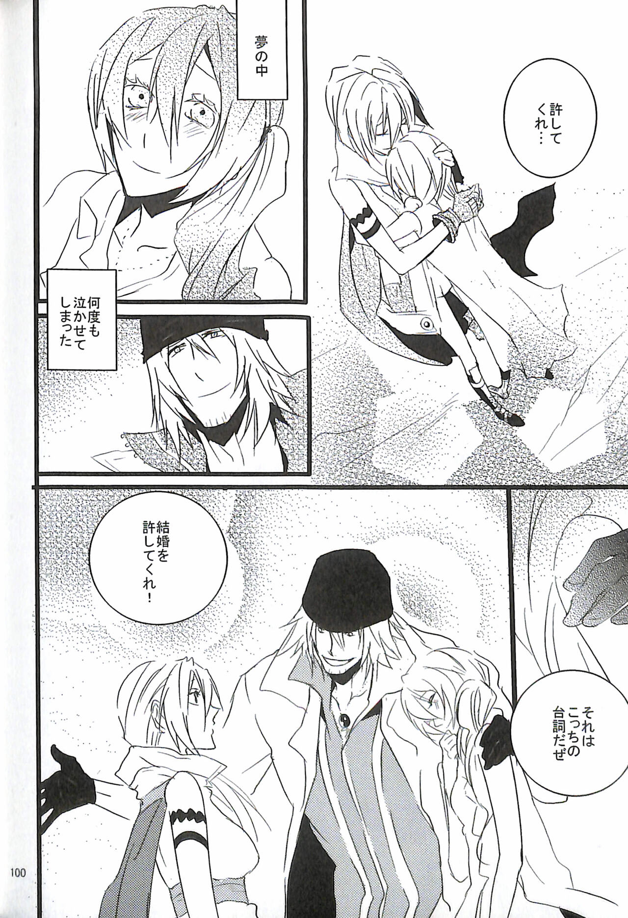 Final Fantasy 13 Fan book - Page 102